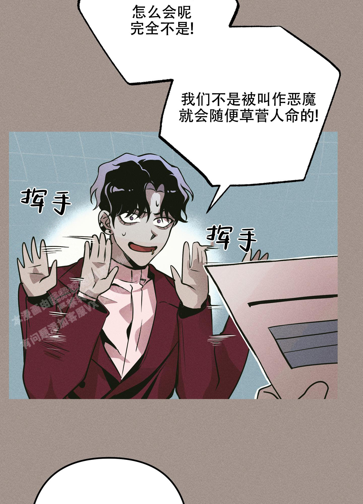 《生死关系》漫画最新章节第6话免费下拉式在线观看章节第【15】张图片