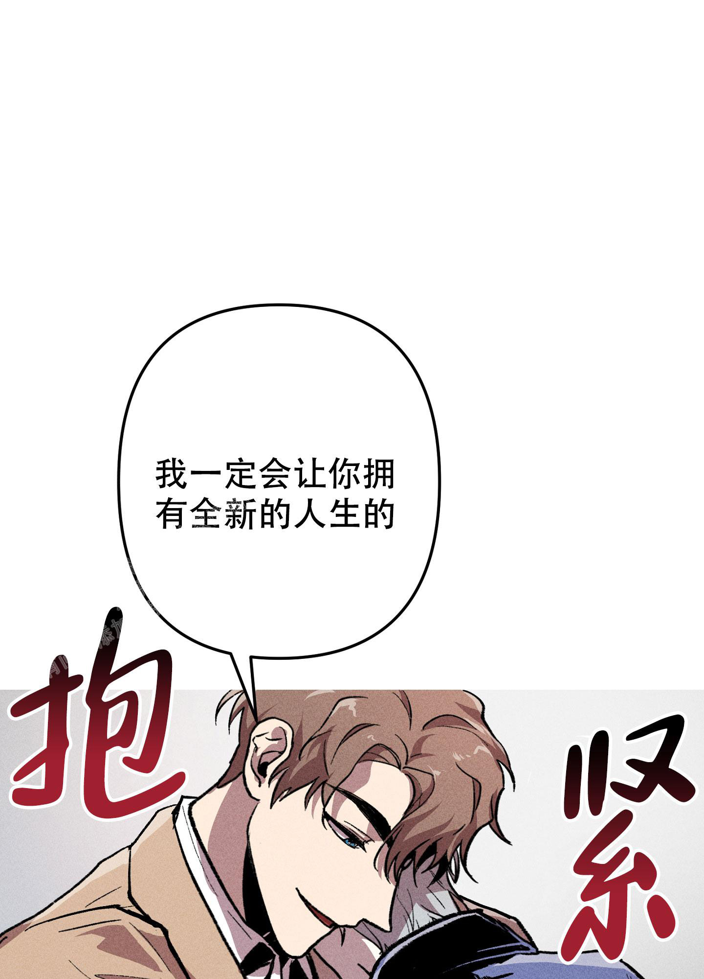 《生死关系》漫画最新章节第16话免费下拉式在线观看章节第【16】张图片