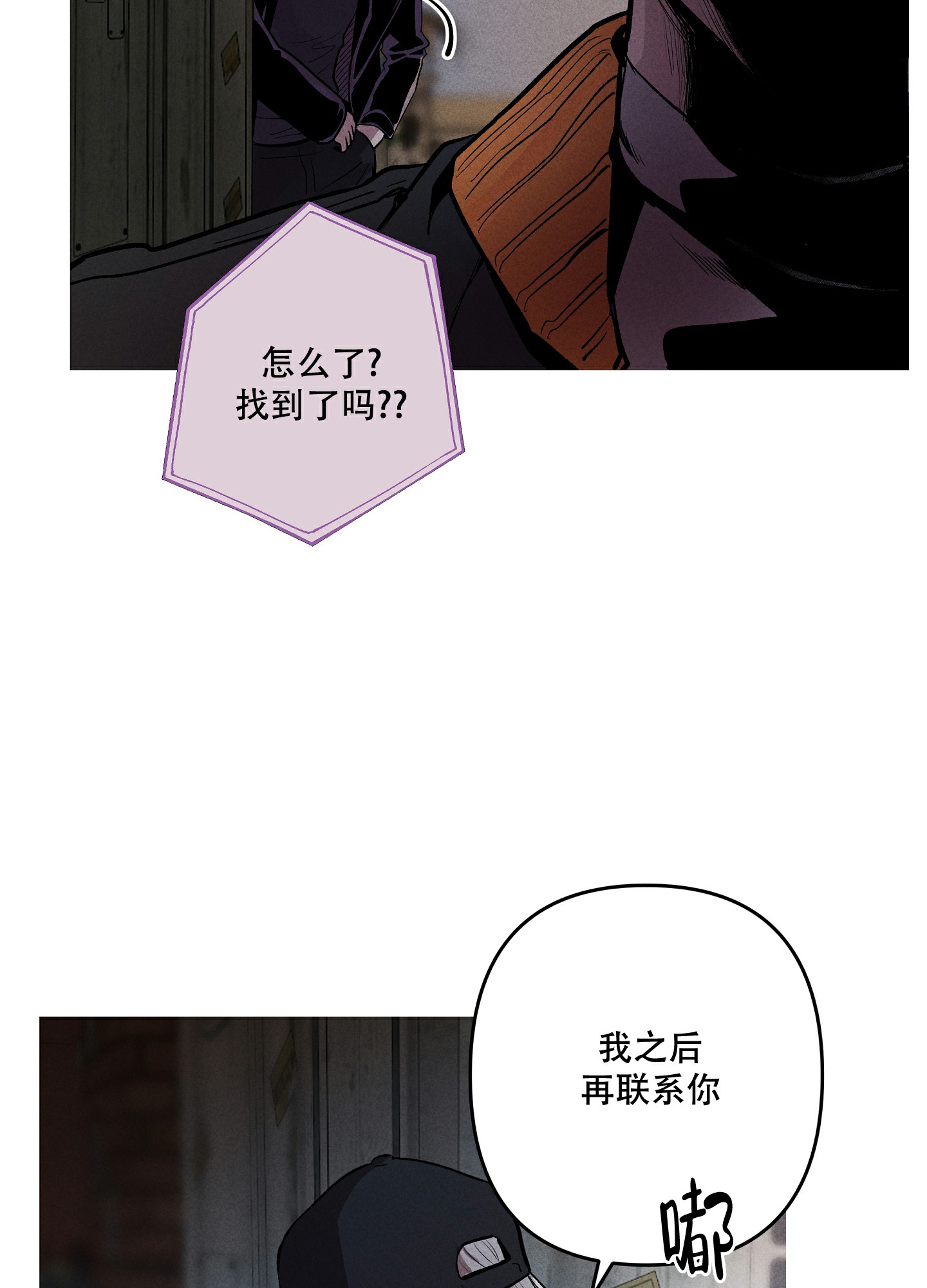 《生死关系》漫画最新章节第2话免费下拉式在线观看章节第【41】张图片