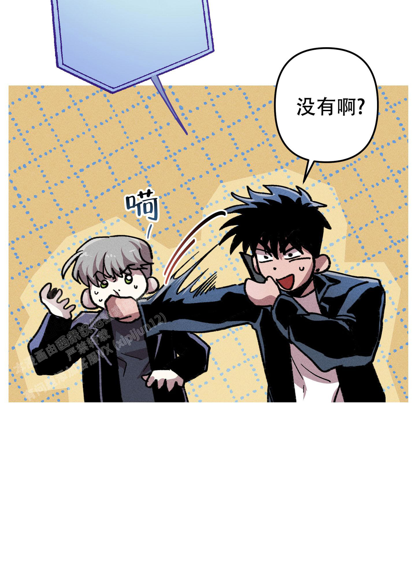 《生死关系》漫画最新章节第13话免费下拉式在线观看章节第【11】张图片