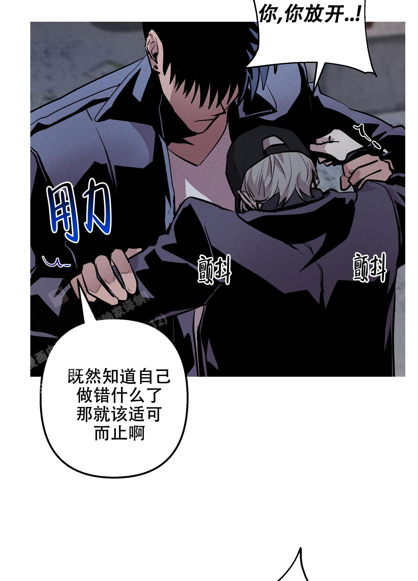 《生死关系》漫画最新章节第4话免费下拉式在线观看章节第【14】张图片