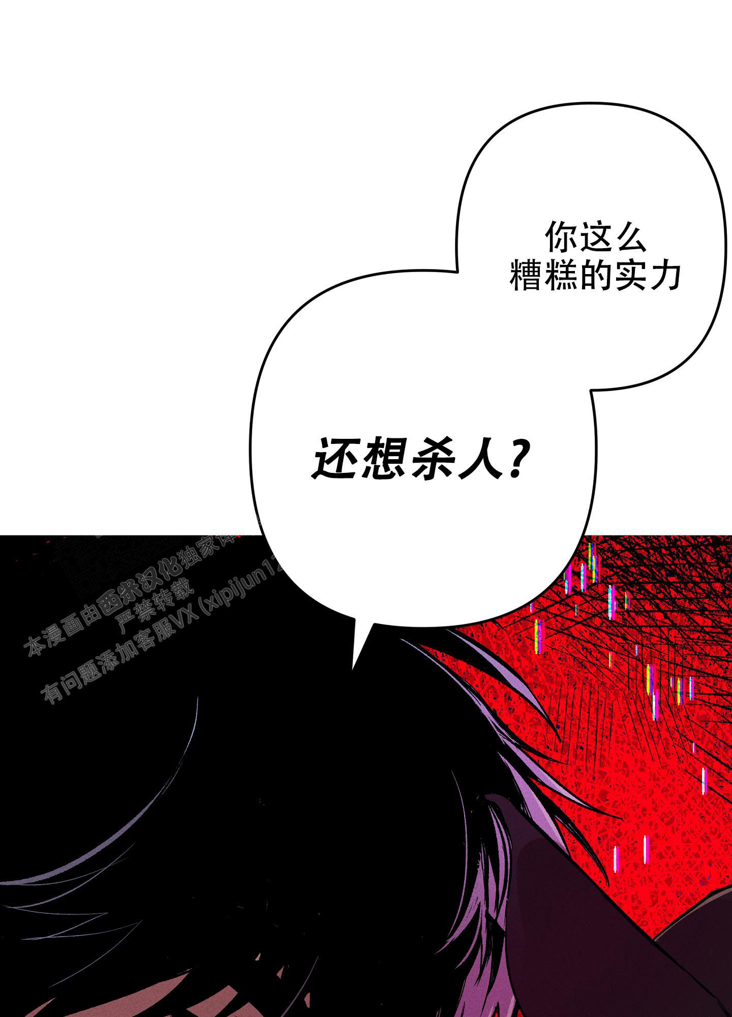 《生死关系》漫画最新章节第4话免费下拉式在线观看章节第【10】张图片
