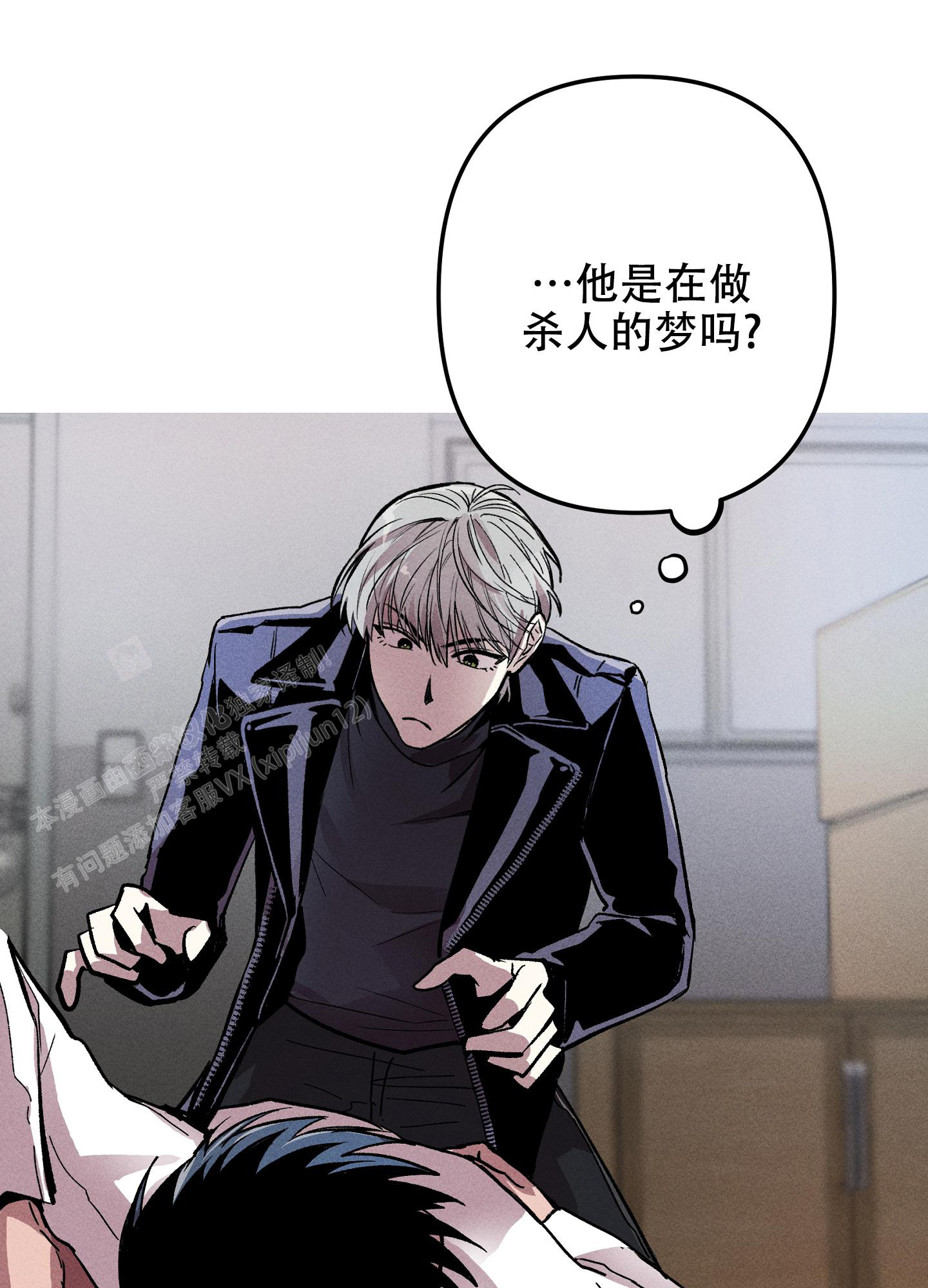 《生死关系》漫画最新章节第6话免费下拉式在线观看章节第【34】张图片