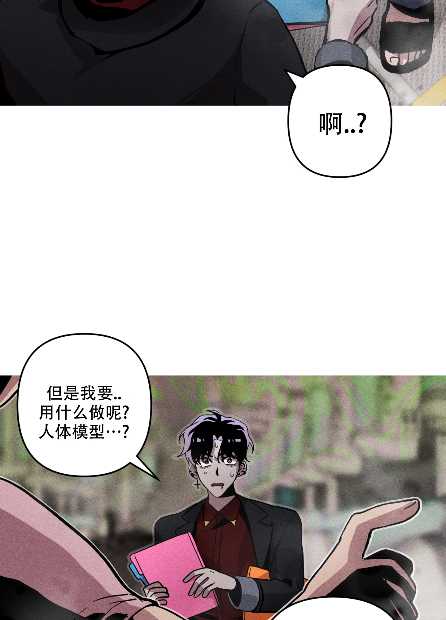 《生死关系》漫画最新章节第1话免费下拉式在线观看章节第【20】张图片