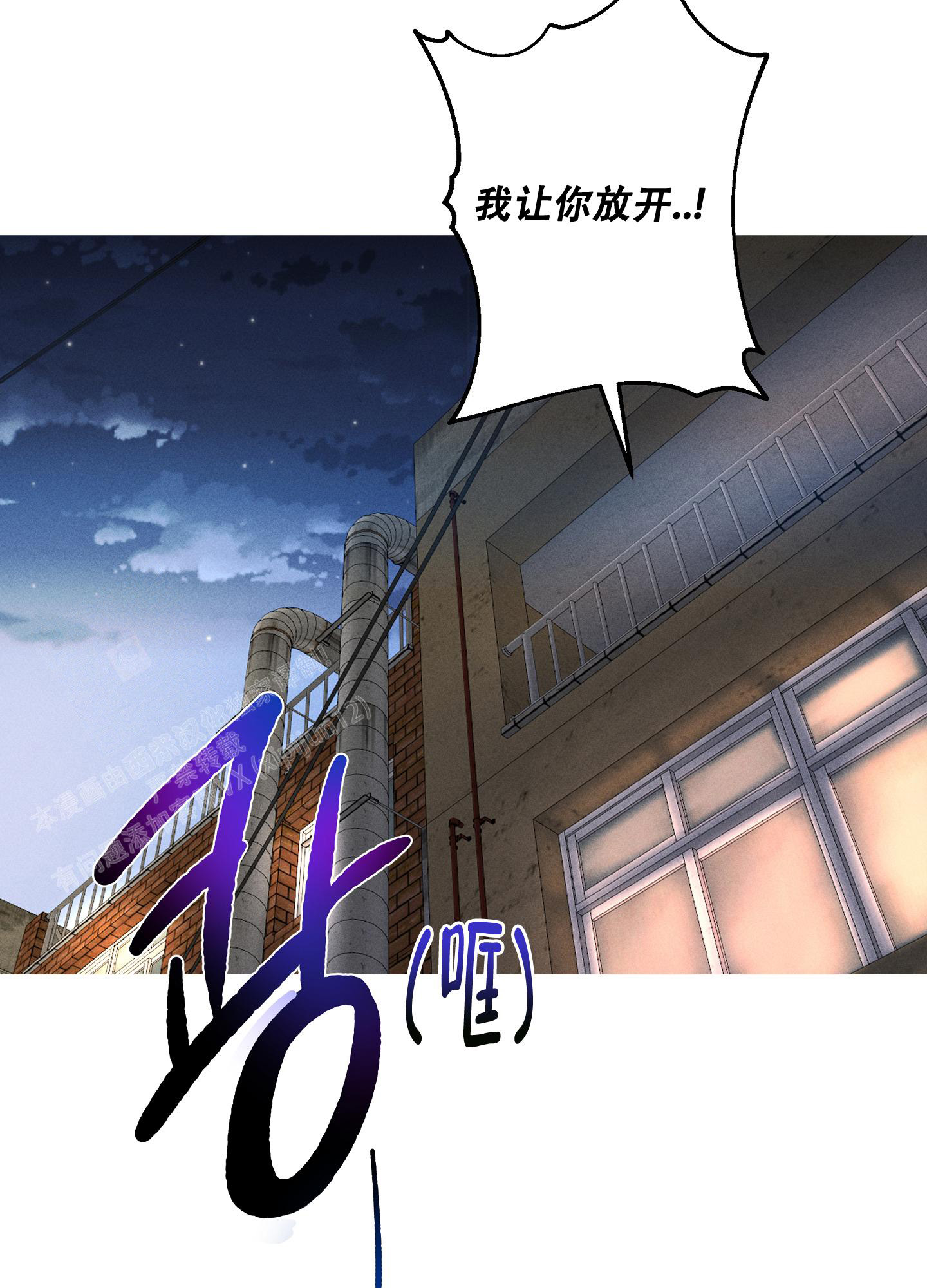 《生死关系》漫画最新章节第4话免费下拉式在线观看章节第【15】张图片