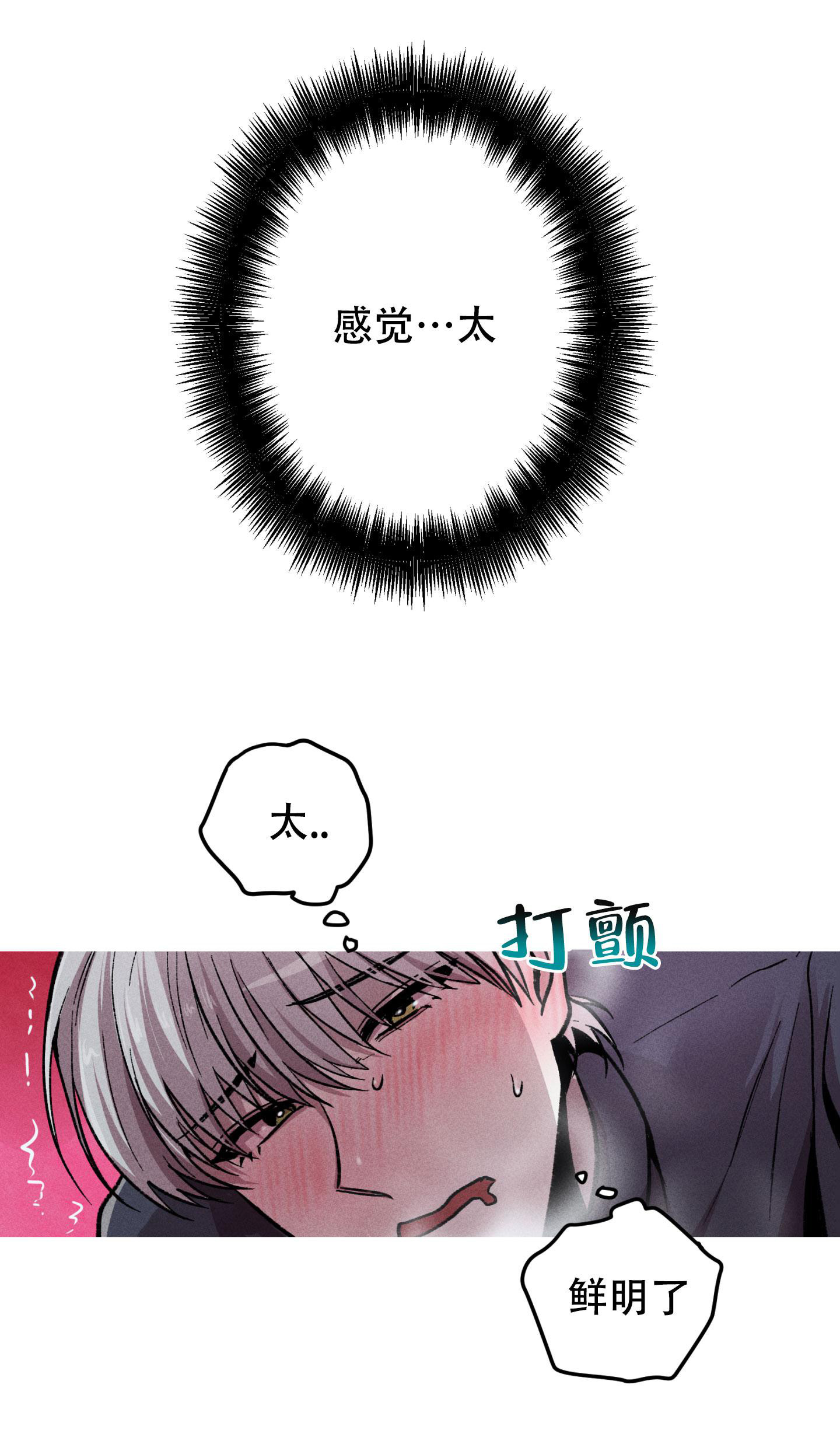 《生死关系》漫画最新章节第20话免费下拉式在线观看章节第【3】张图片