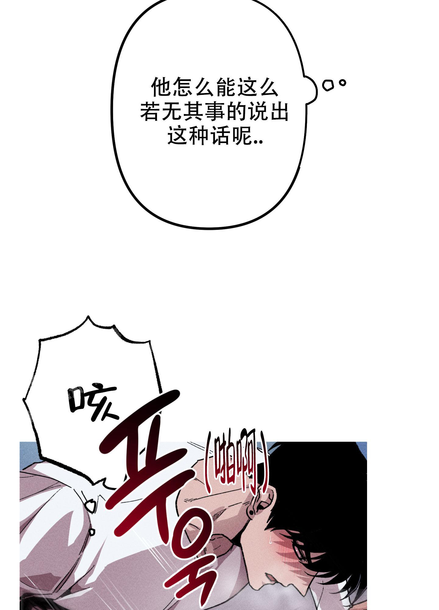 《生死关系》漫画最新章节第20话免费下拉式在线观看章节第【11】张图片