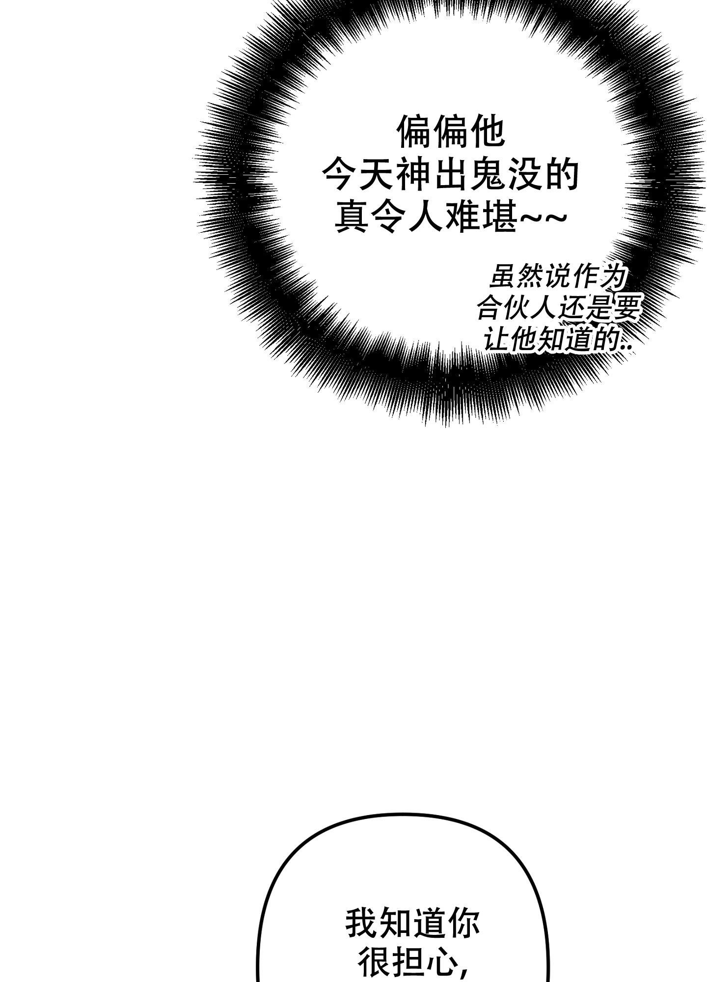 《生死关系》漫画最新章节第14话免费下拉式在线观看章节第【15】张图片