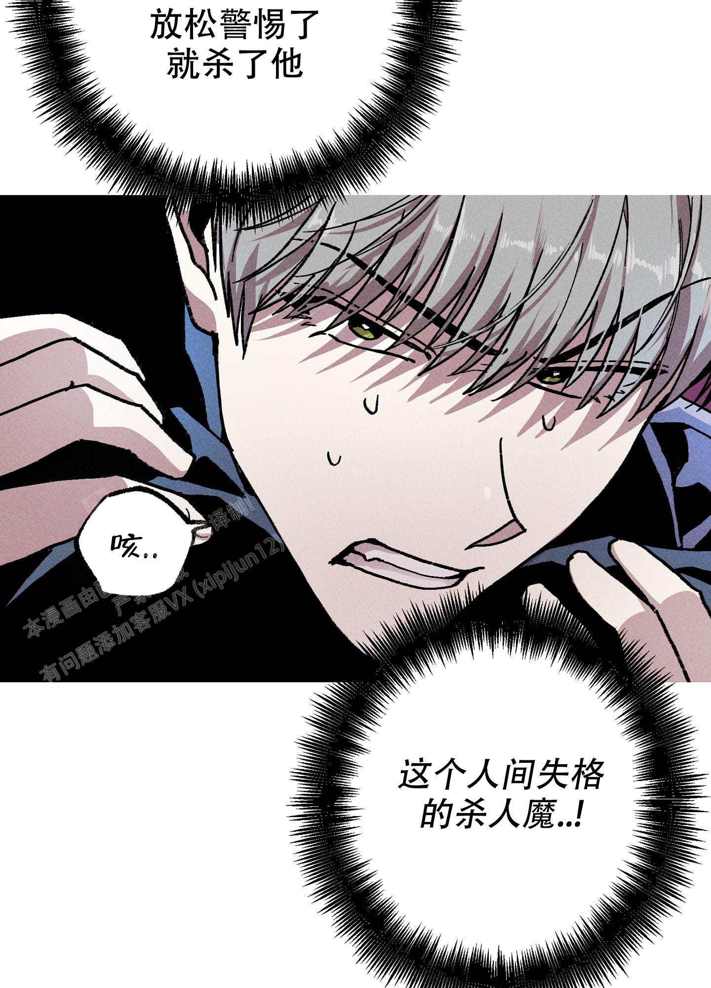 《生死关系》漫画最新章节第14话免费下拉式在线观看章节第【27】张图片