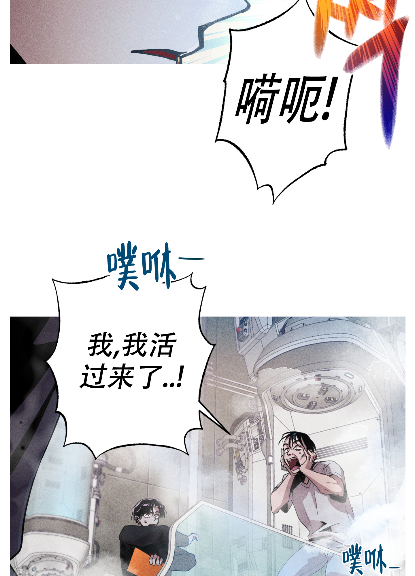 《生死关系》漫画最新章节第1话免费下拉式在线观看章节第【16】张图片