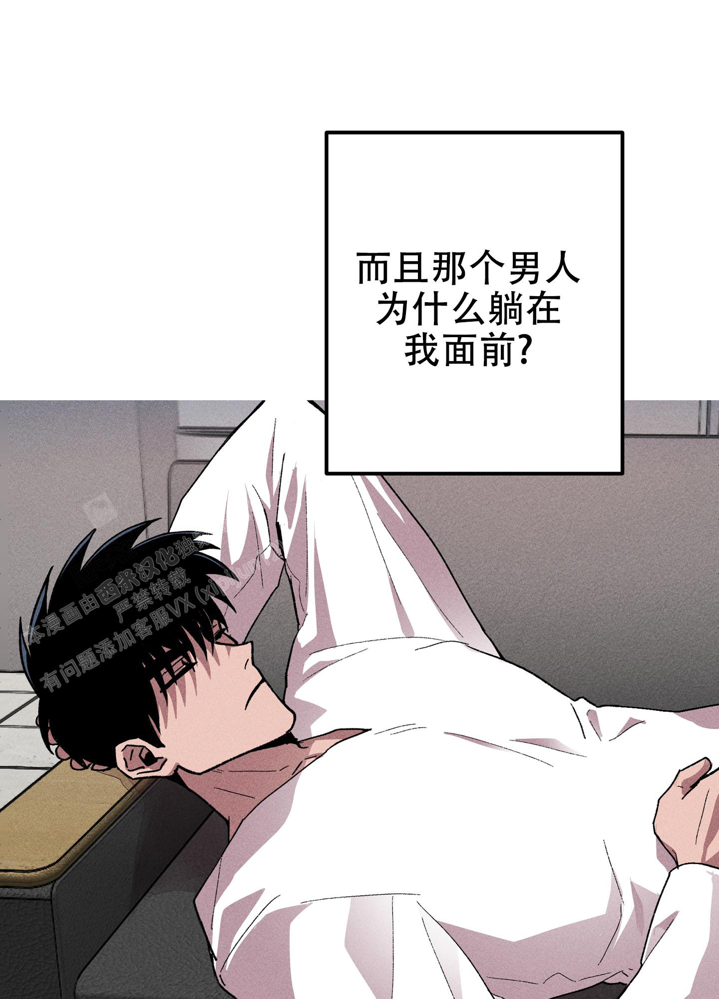 《生死关系》漫画最新章节第6话免费下拉式在线观看章节第【6】张图片