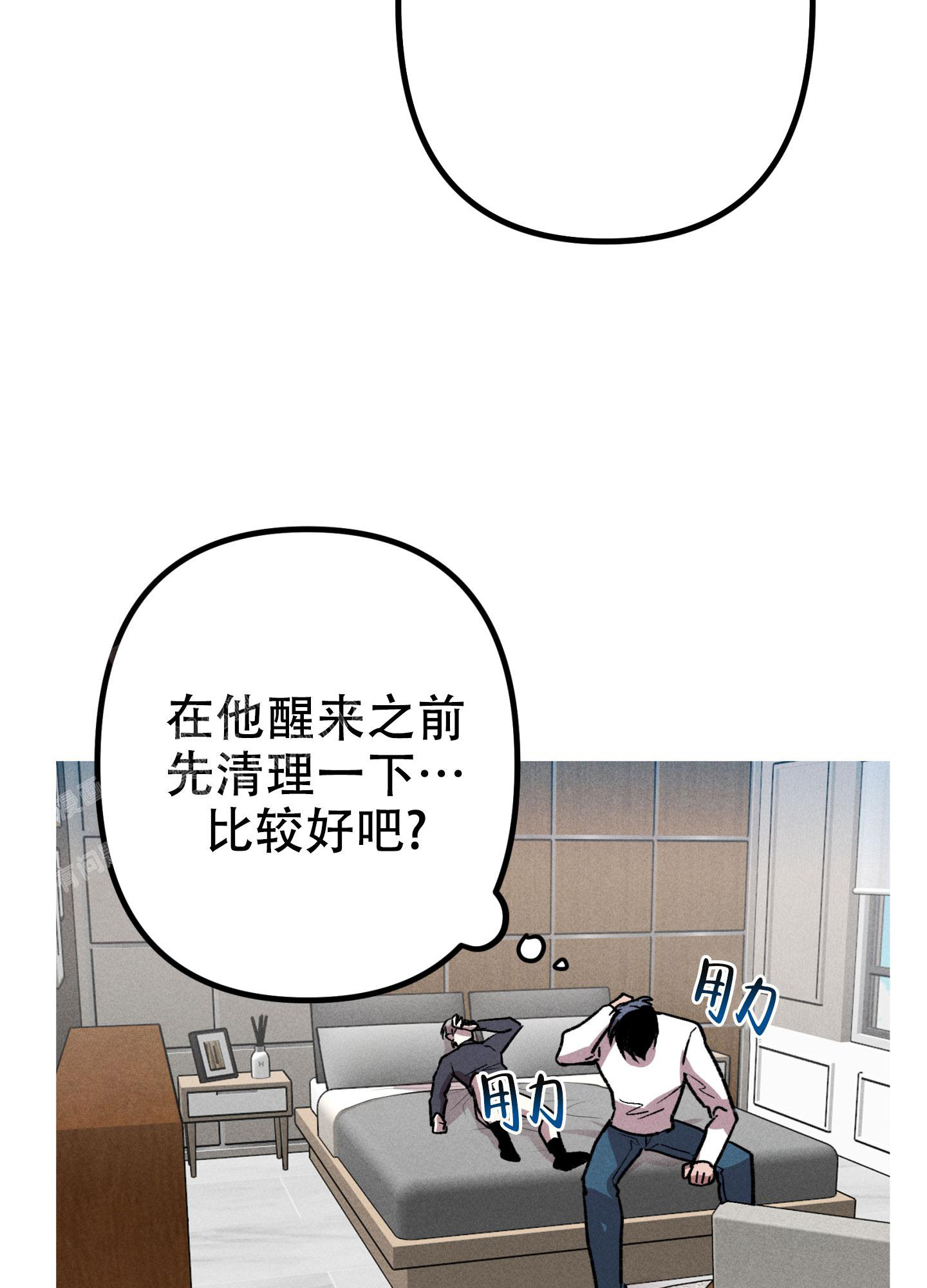 《生死关系》漫画最新章节第21话免费下拉式在线观看章节第【9】张图片