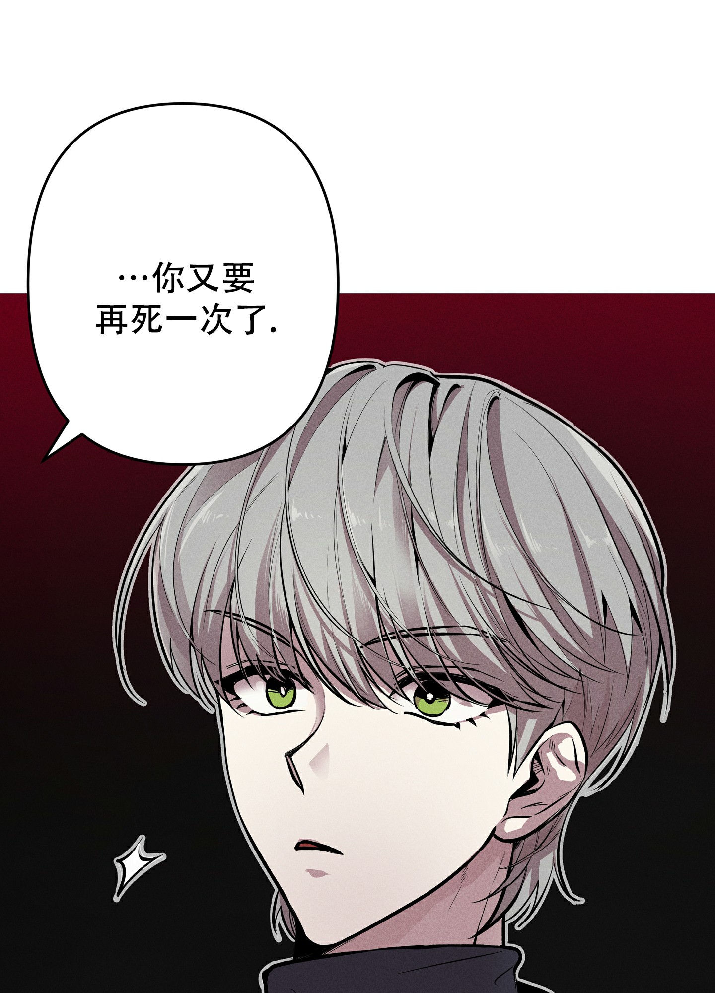 《生死关系》漫画最新章节第2话免费下拉式在线观看章节第【23】张图片