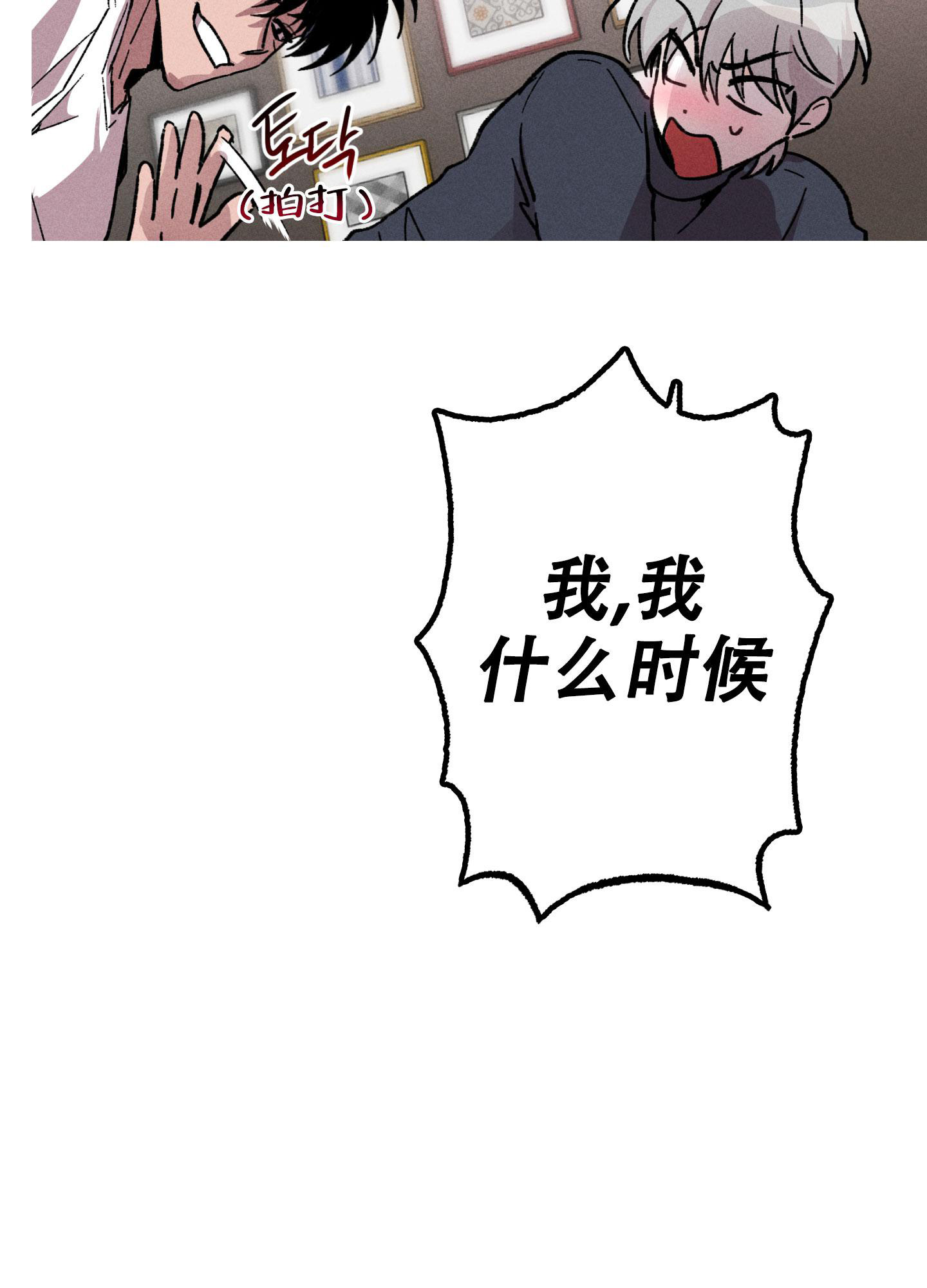 《生死关系》漫画最新章节第21话免费下拉式在线观看章节第【25】张图片