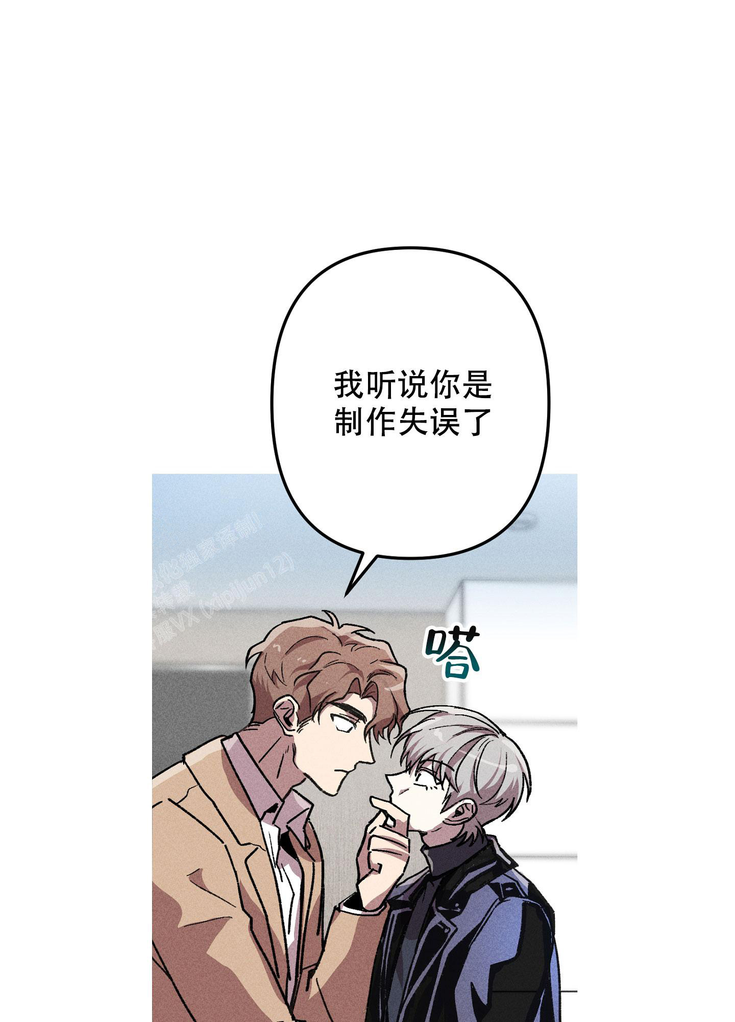 《生死关系》漫画最新章节第16话免费下拉式在线观看章节第【4】张图片