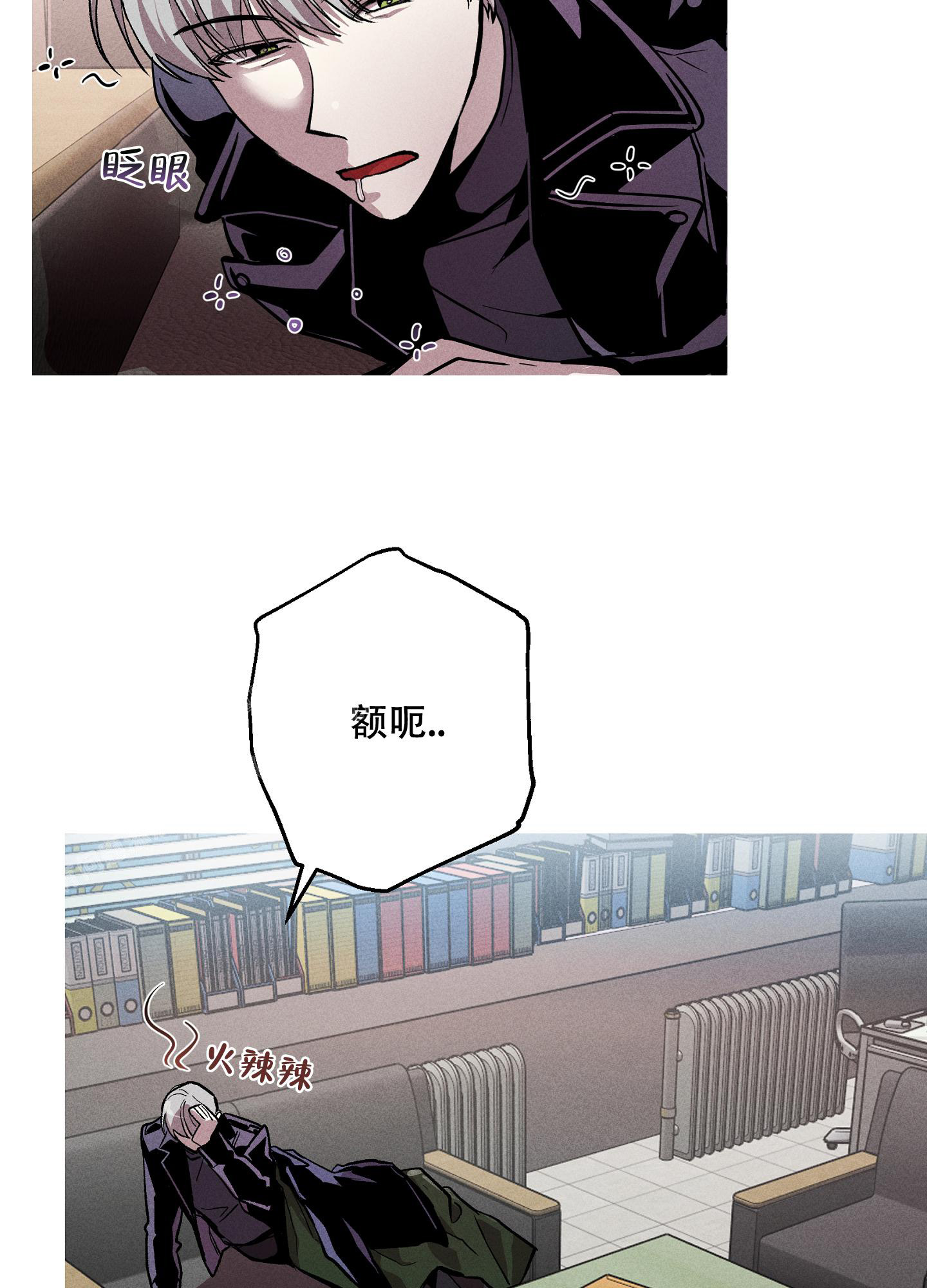 《生死关系》漫画最新章节第6话免费下拉式在线观看章节第【3】张图片