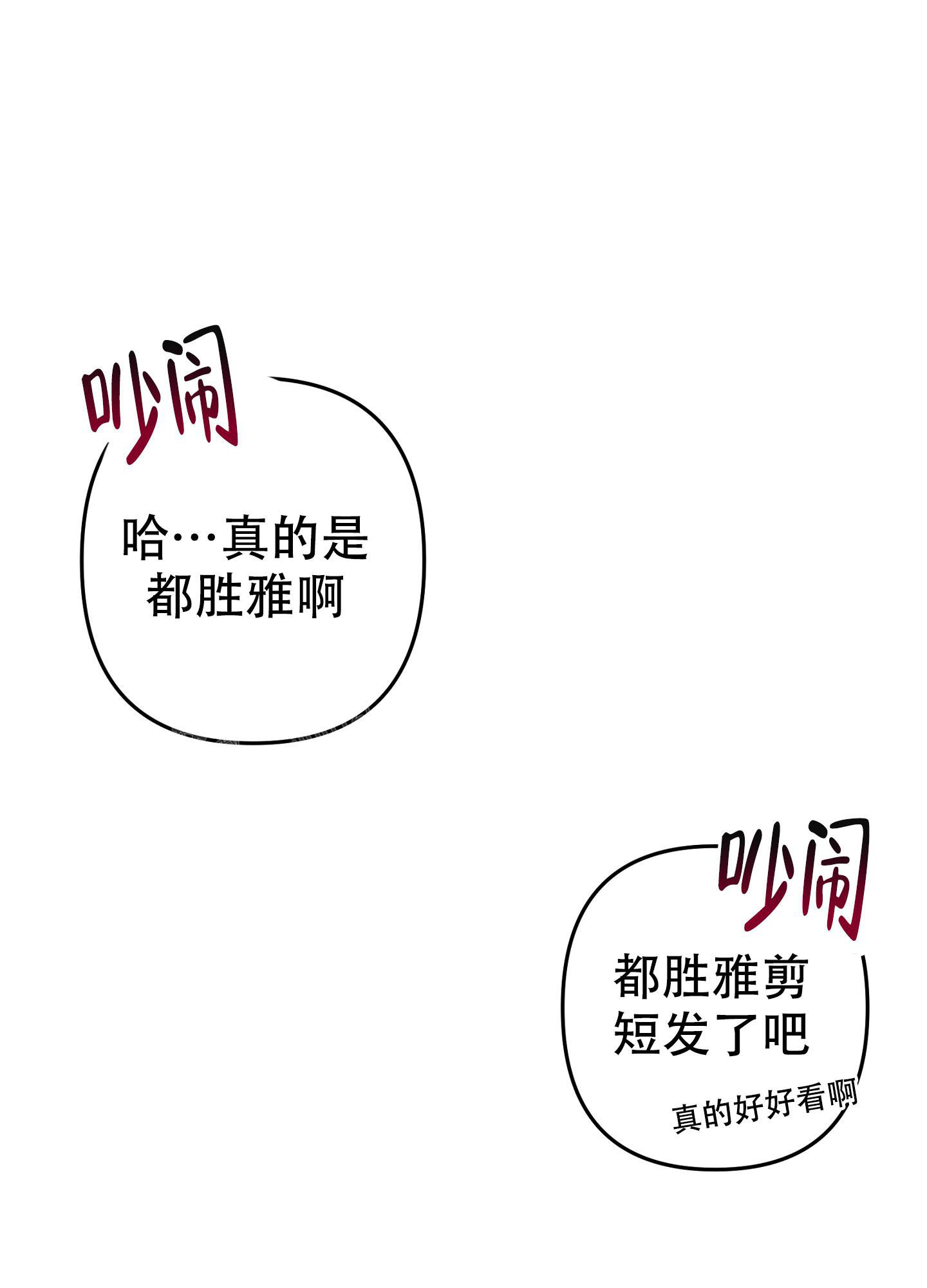 《生死关系》漫画最新章节第11话免费下拉式在线观看章节第【30】张图片