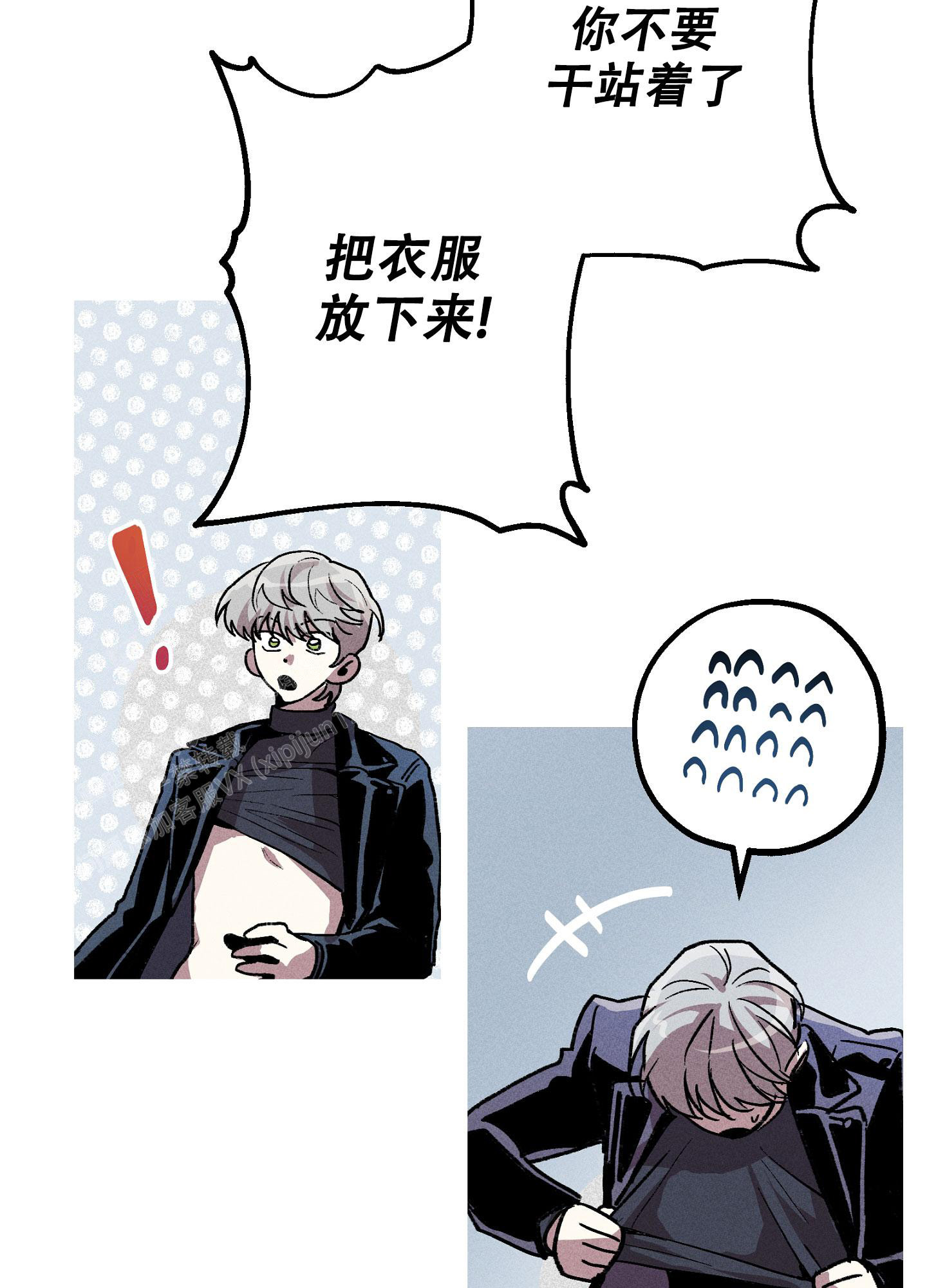 《生死关系》漫画最新章节第16话免费下拉式在线观看章节第【34】张图片