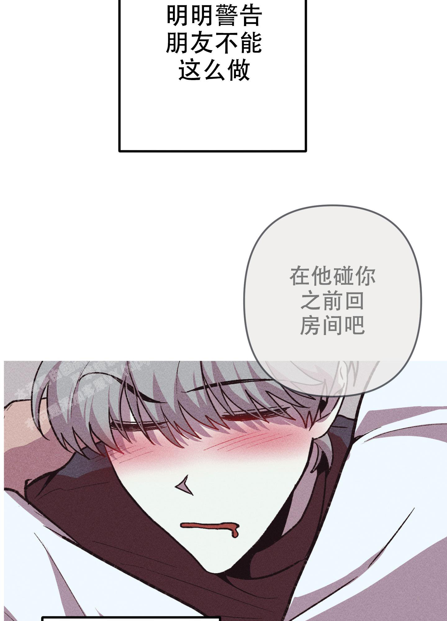 《生死关系》漫画最新章节第21话免费下拉式在线观看章节第【5】张图片
