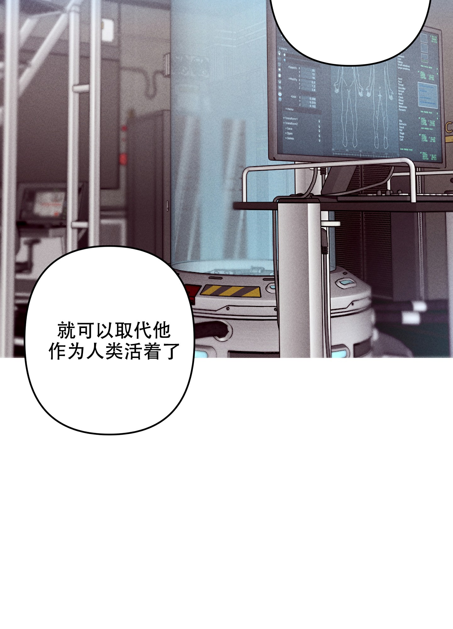 《生死关系》漫画最新章节第2话免费下拉式在线观看章节第【3】张图片