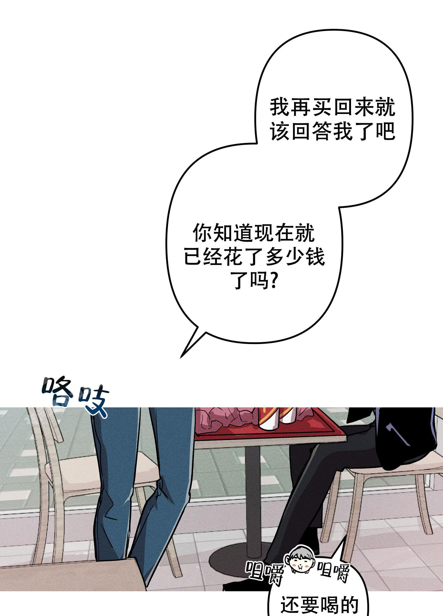 《生死关系》漫画最新章节第11话免费下拉式在线观看章节第【4】张图片