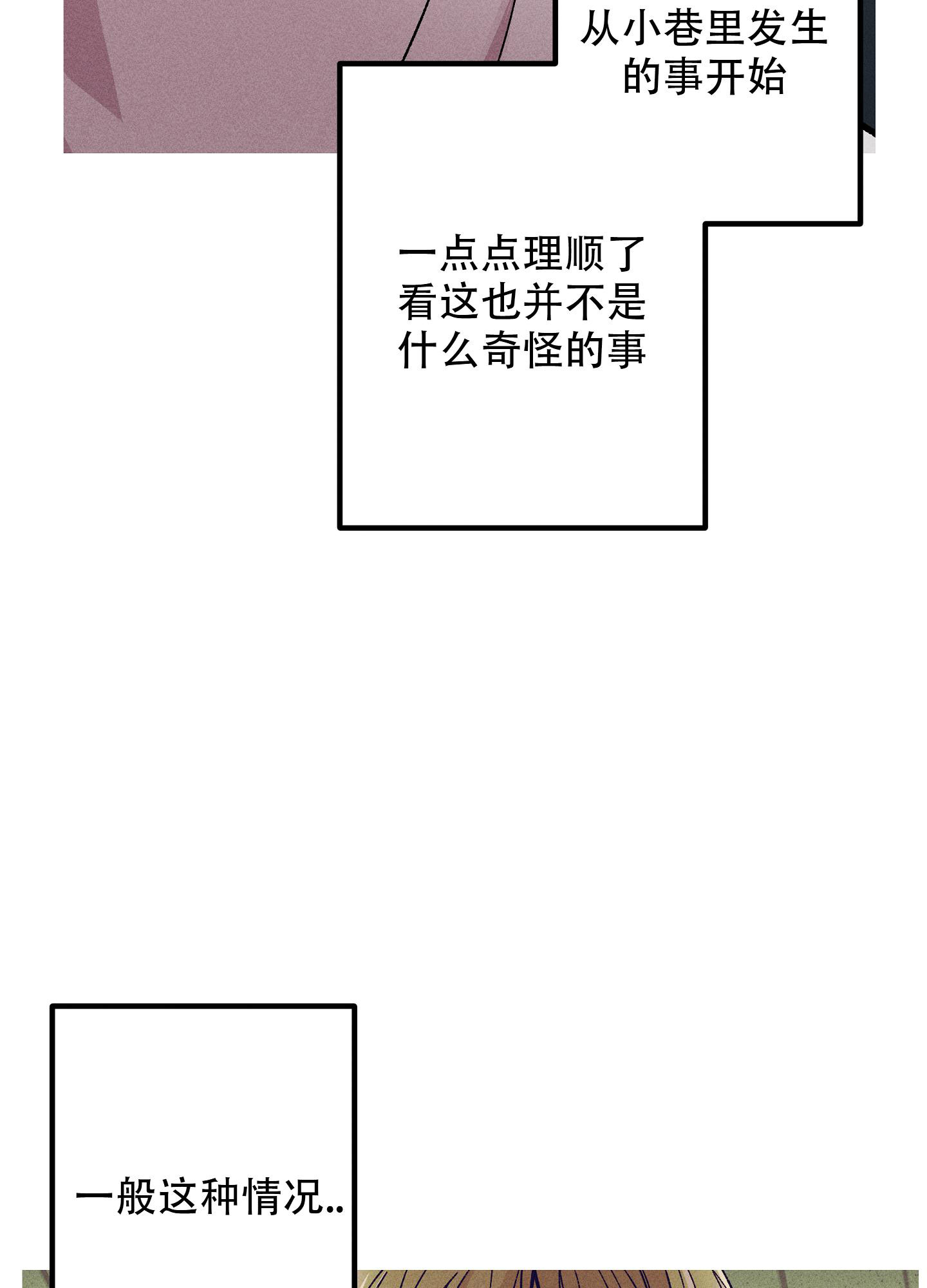 《生死关系》漫画最新章节第9话免费下拉式在线观看章节第【8】张图片