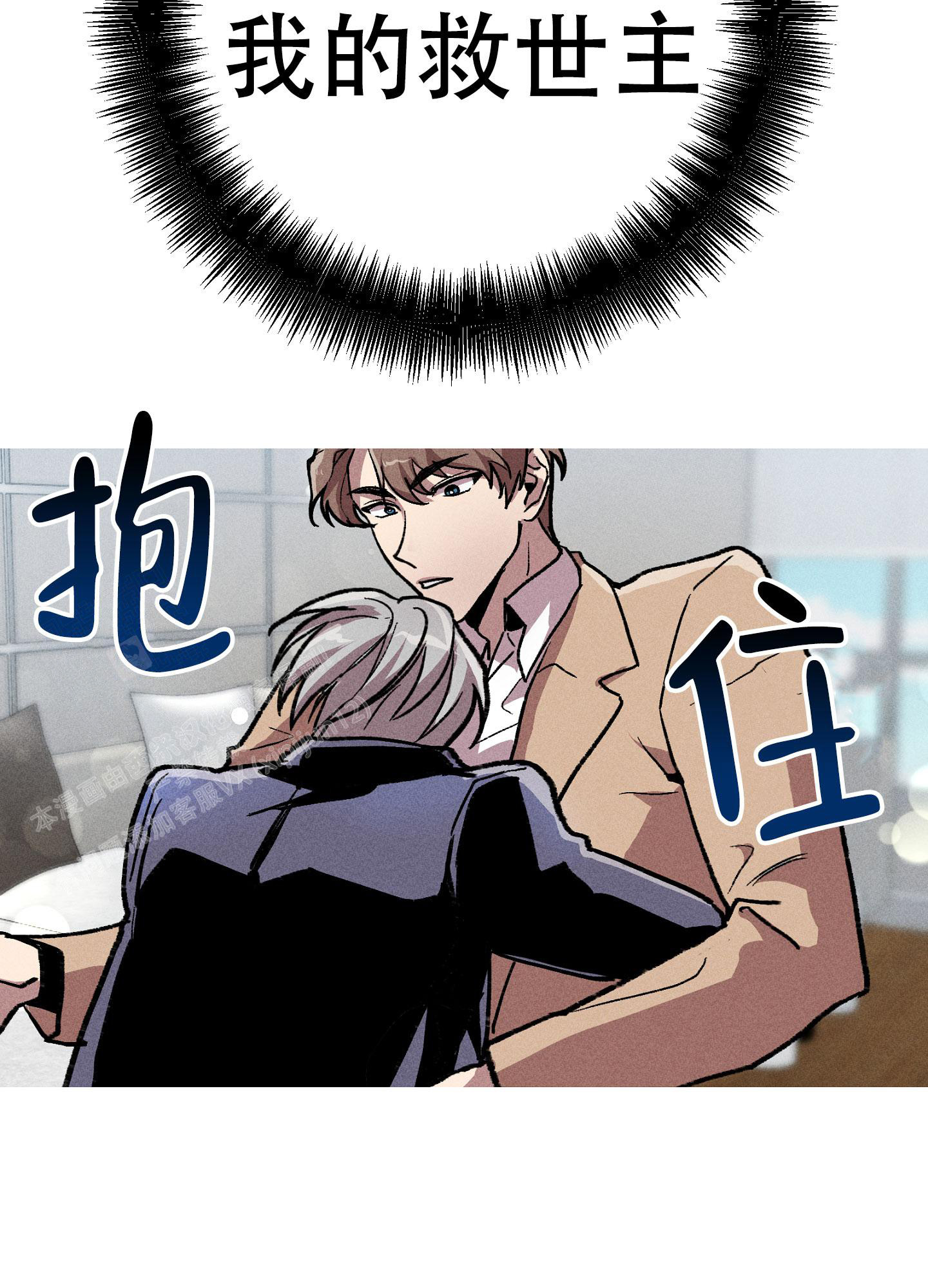 《生死关系》漫画最新章节第16话免费下拉式在线观看章节第【11】张图片