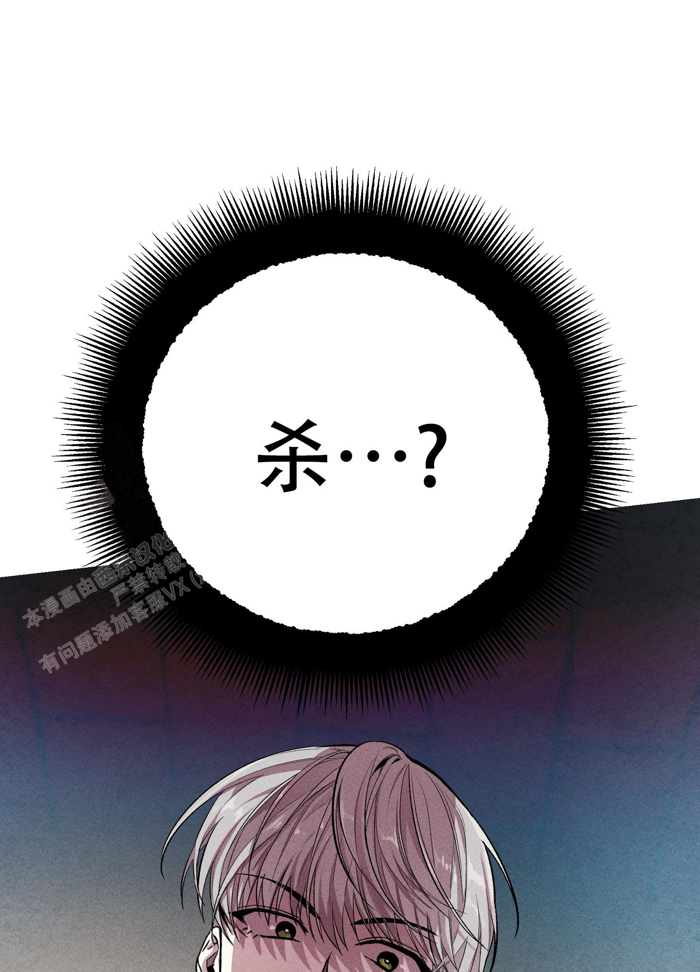 《生死关系》漫画最新章节第6话免费下拉式在线观看章节第【32】张图片