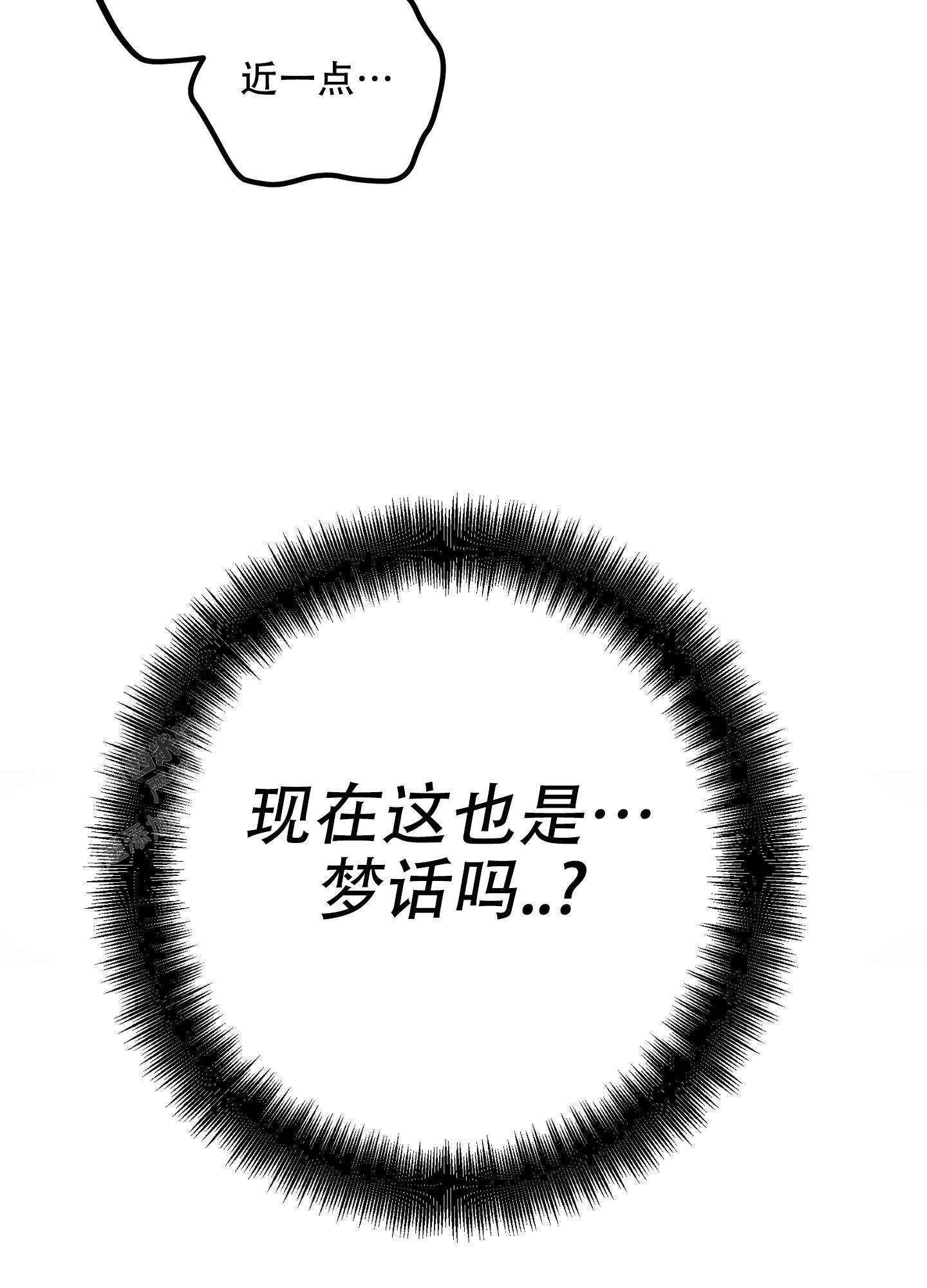 《生死关系》漫画最新章节第7话免费下拉式在线观看章节第【5】张图片