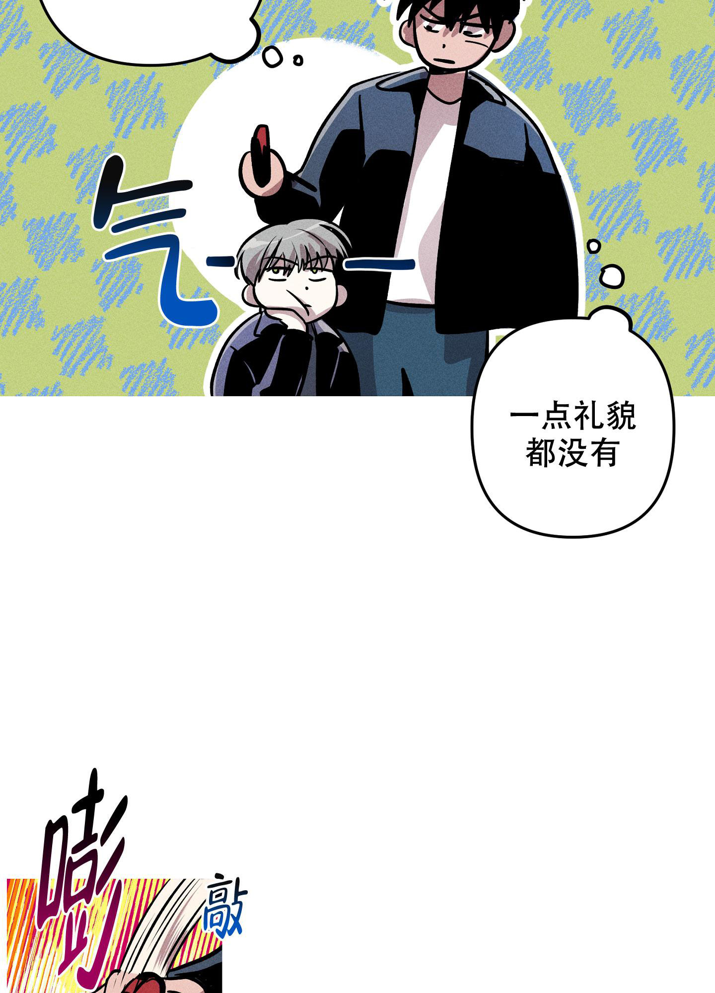 《生死关系》漫画最新章节第11话免费下拉式在线观看章节第【25】张图片