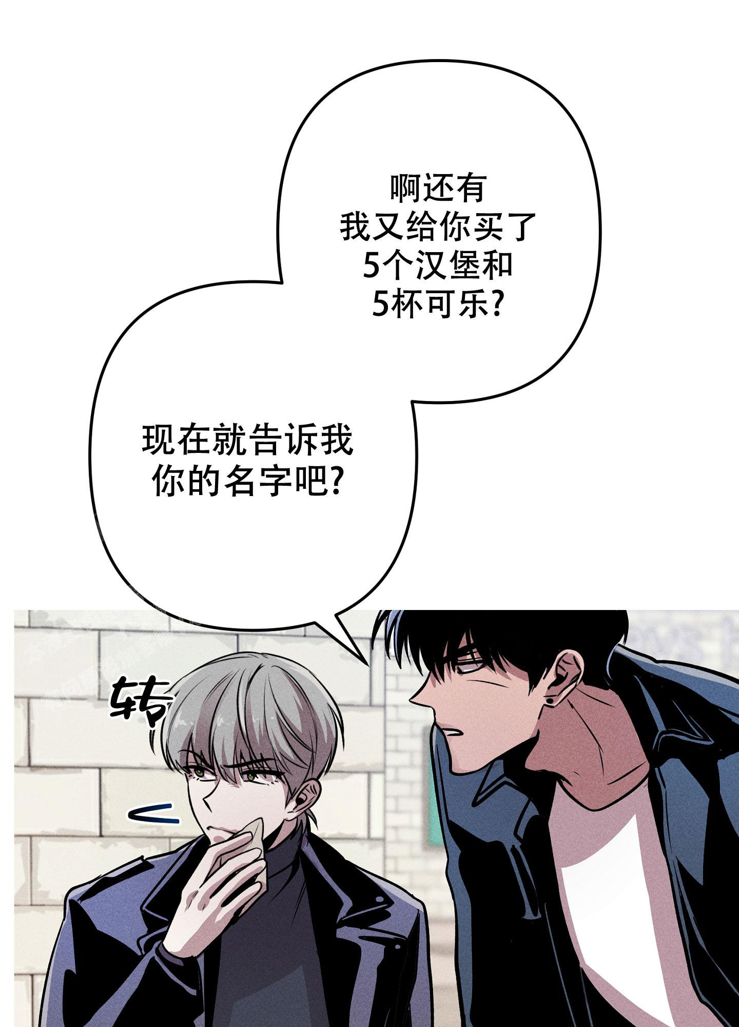 《生死关系》漫画最新章节第11话免费下拉式在线观看章节第【20】张图片