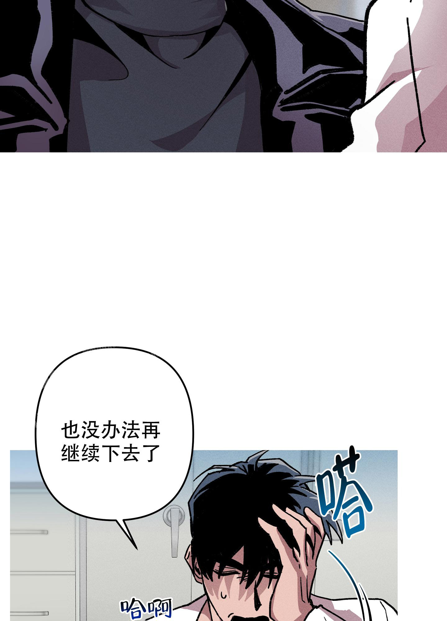 《生死关系》漫画最新章节第9话免费下拉式在线观看章节第【3】张图片