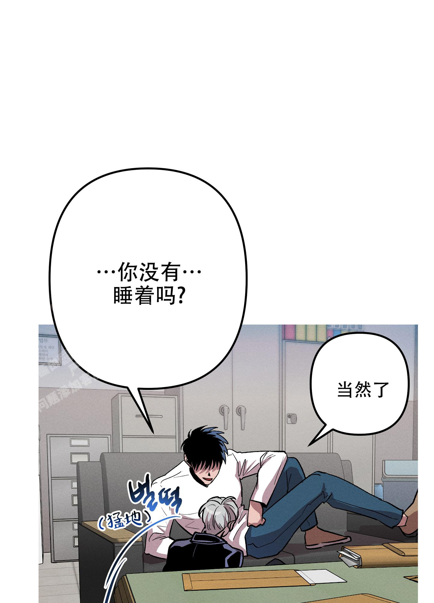 《生死关系》漫画最新章节第7话免费下拉式在线观看章节第【32】张图片