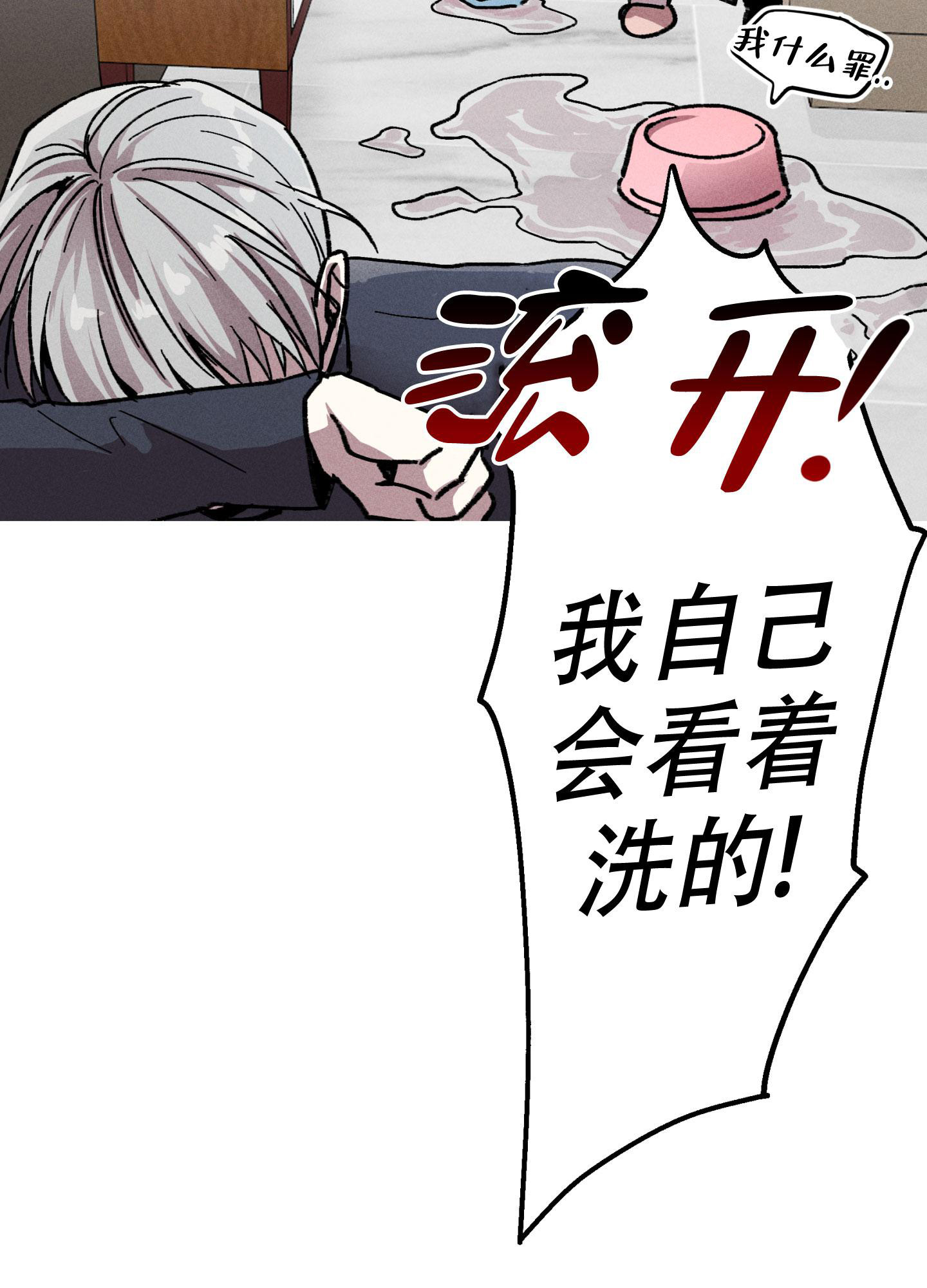 《生死关系》漫画最新章节第21话免费下拉式在线观看章节第【29】张图片
