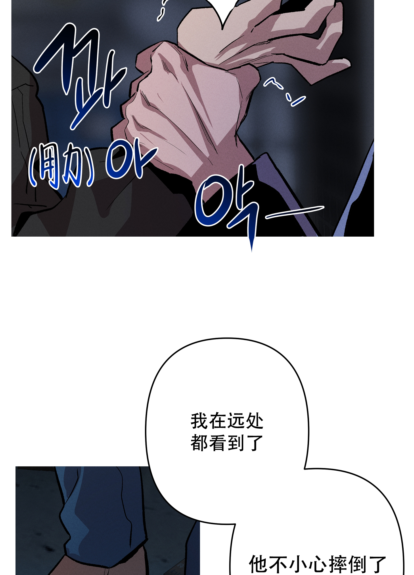 《生死关系》漫画最新章节第3话免费下拉式在线观看章节第【36】张图片