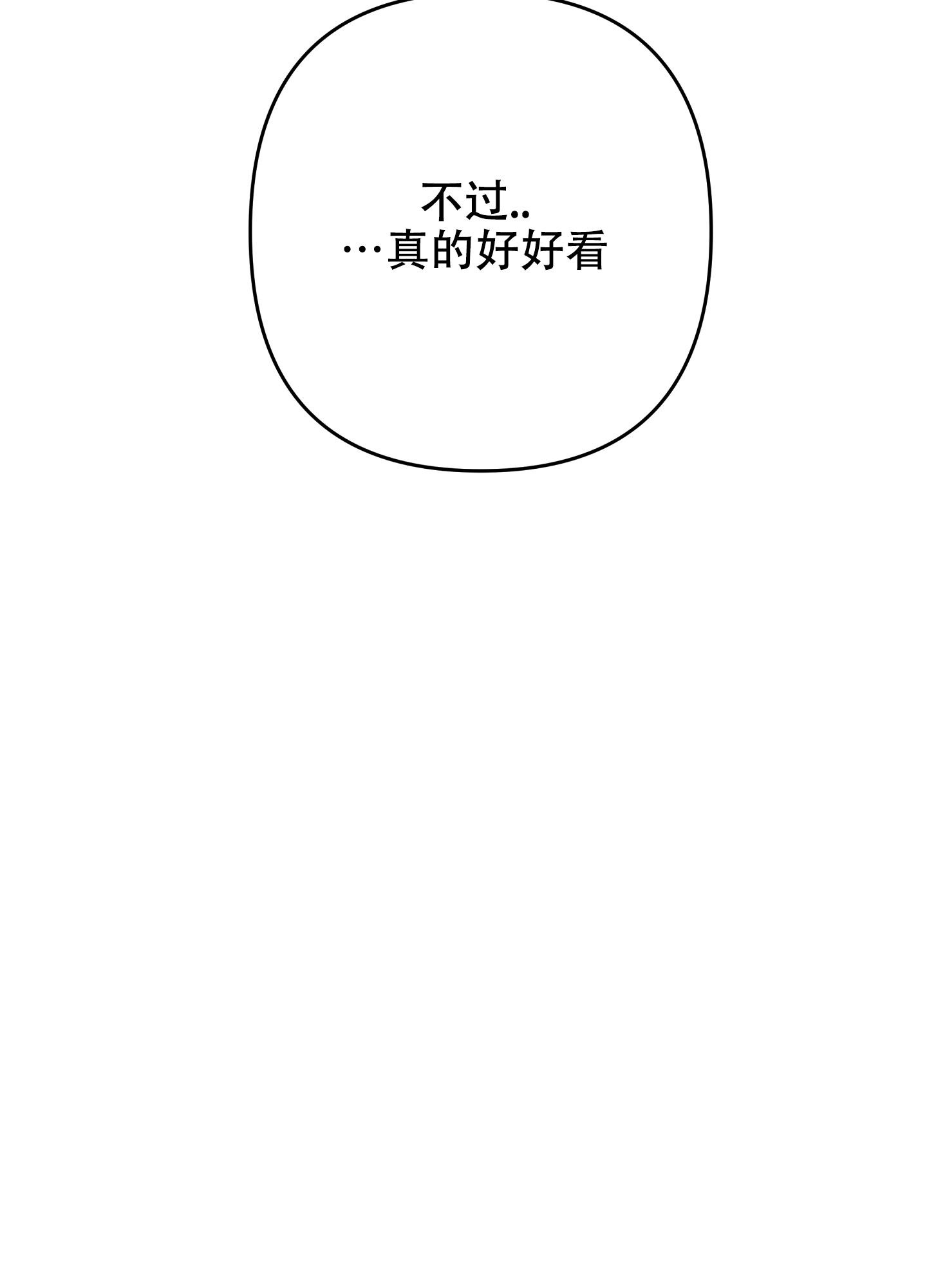 《生死关系》漫画最新章节第5话免费下拉式在线观看章节第【40】张图片