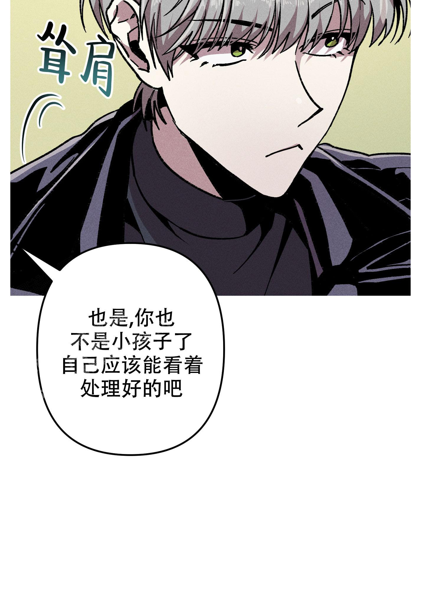 《生死关系》漫画最新章节第15话免费下拉式在线观看章节第【20】张图片