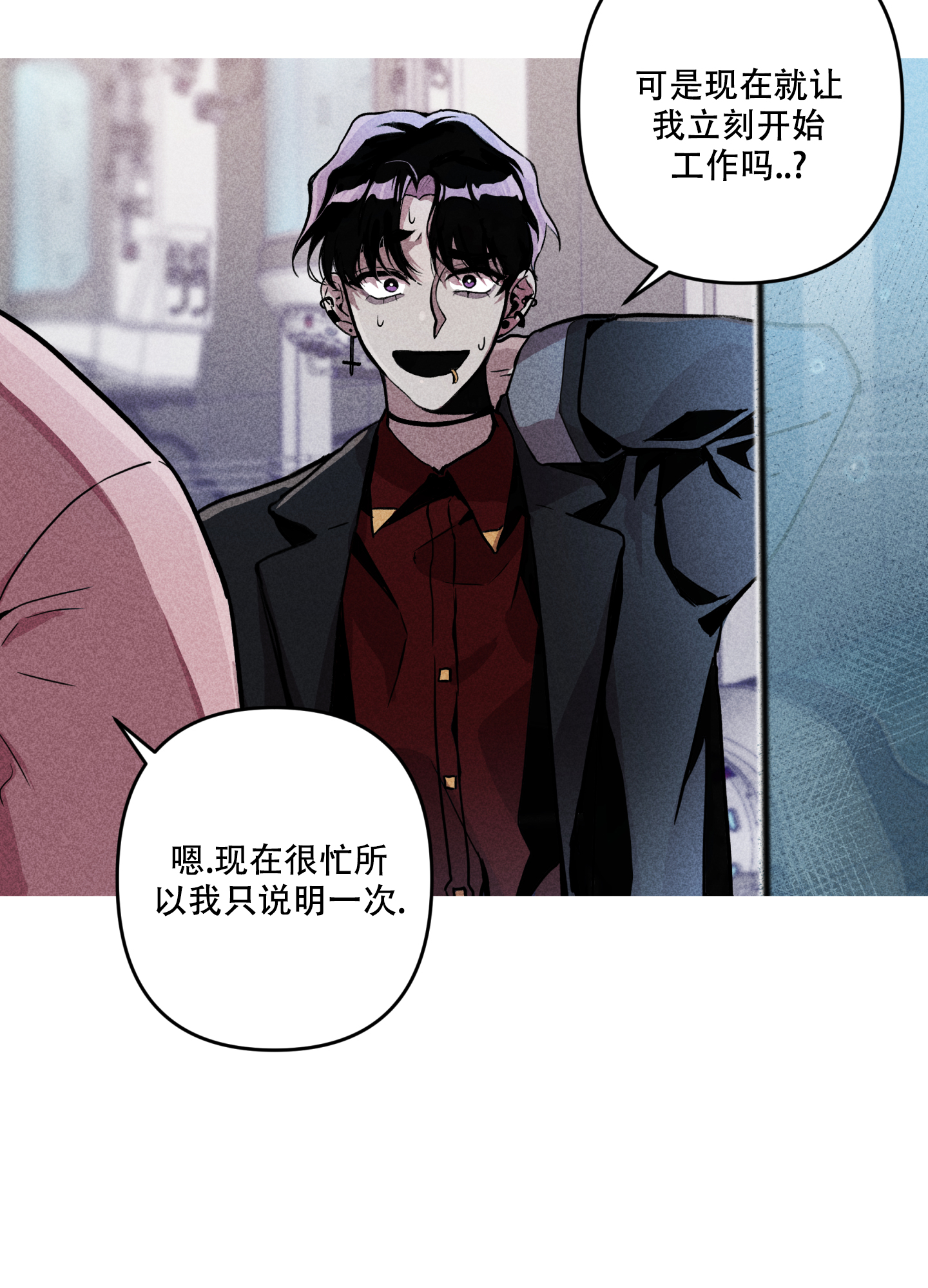 《生死关系》漫画最新章节第1话免费下拉式在线观看章节第【9】张图片