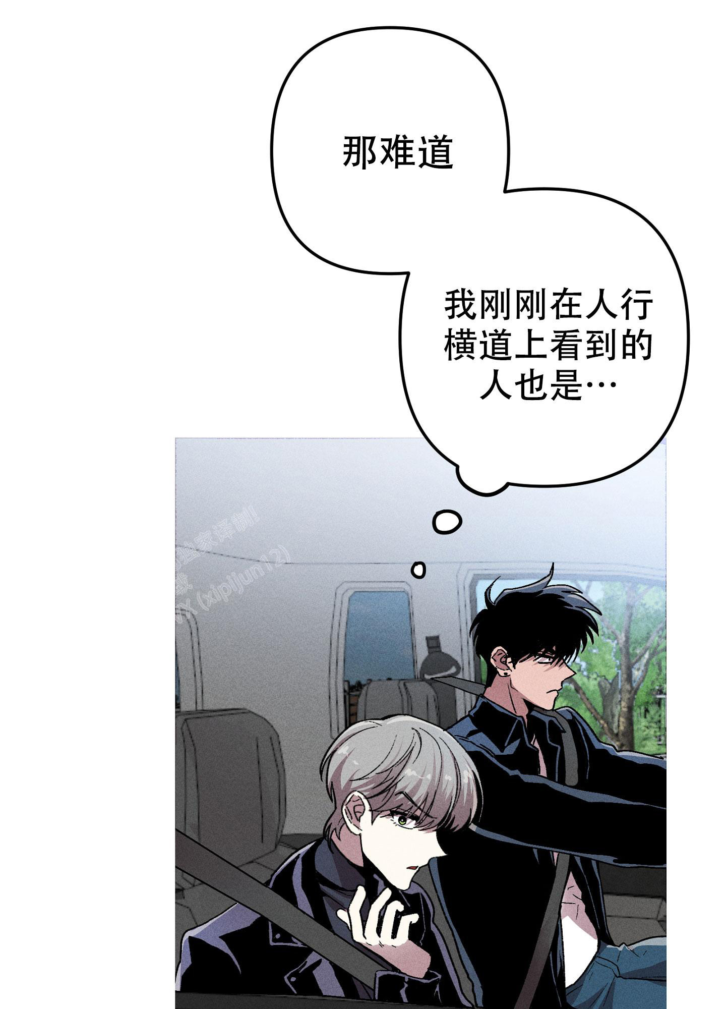 《生死关系》漫画最新章节第13话免费下拉式在线观看章节第【28】张图片