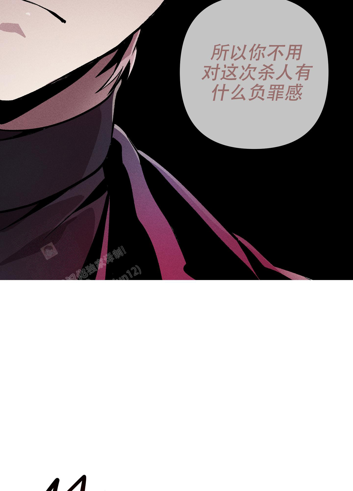 《生死关系》漫画最新章节第6话免费下拉式在线观看章节第【36】张图片