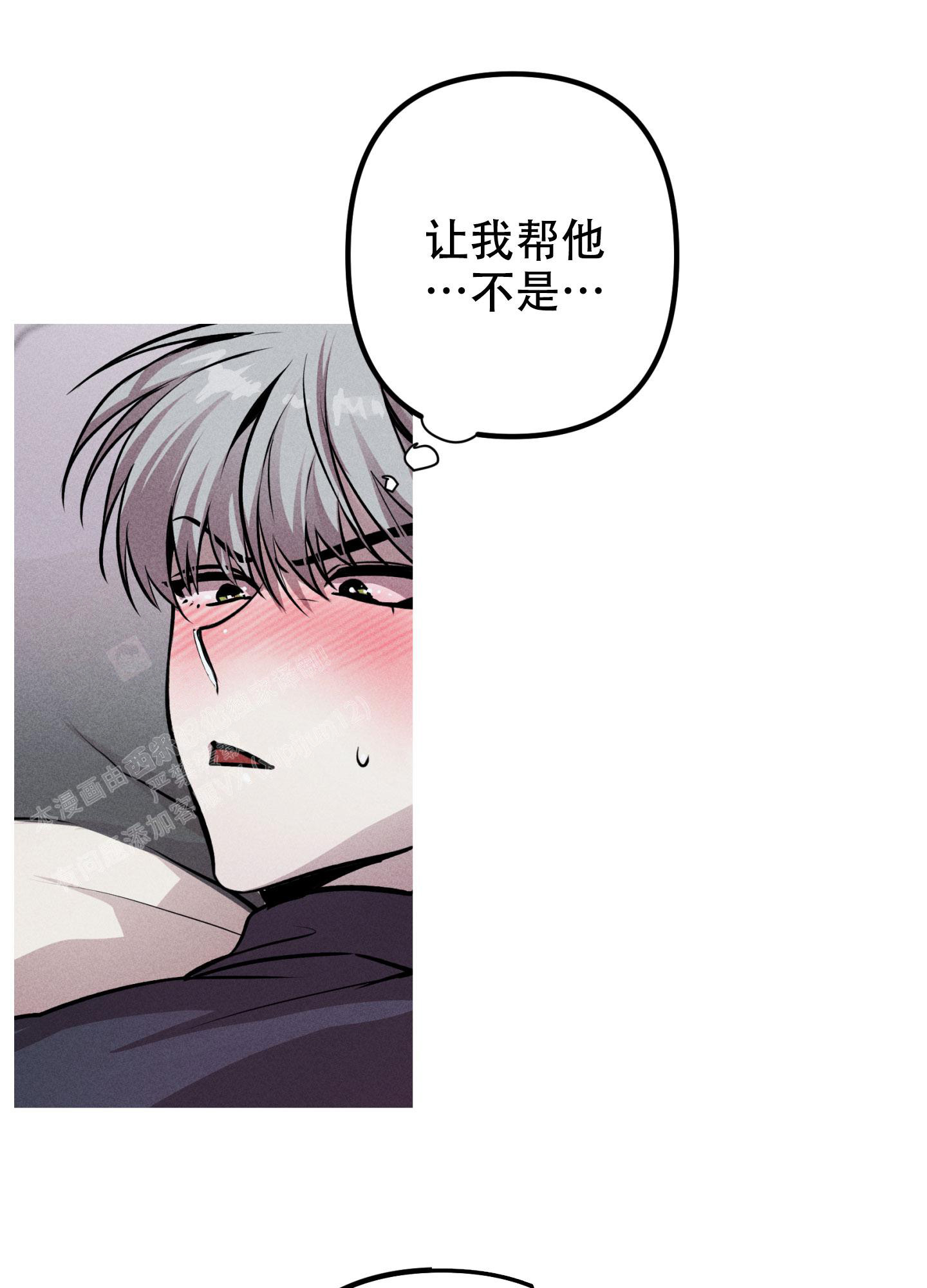 《生死关系》漫画最新章节第20话免费下拉式在线观看章节第【10】张图片