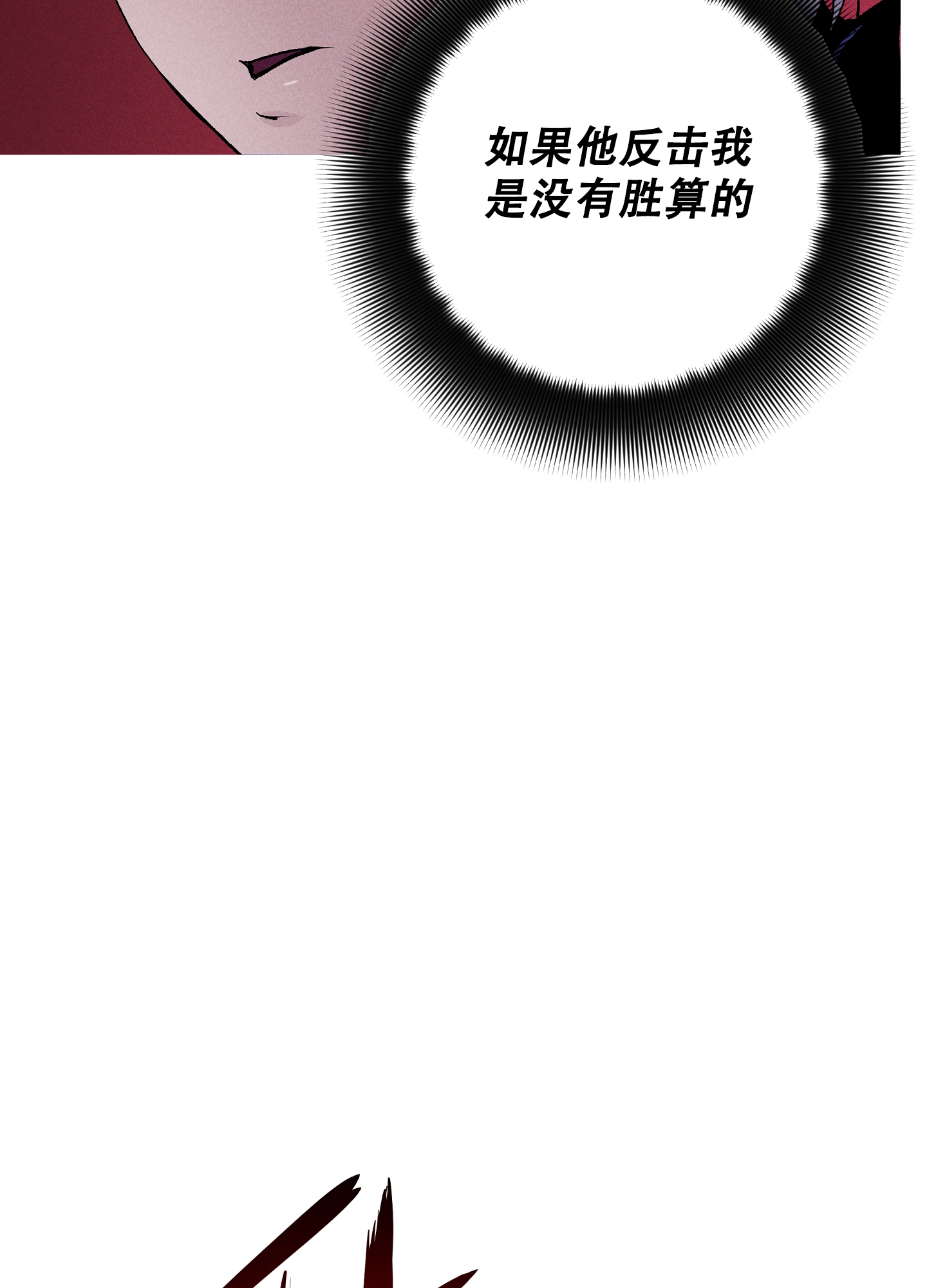 《生死关系》漫画最新章节第3话免费下拉式在线观看章节第【5】张图片