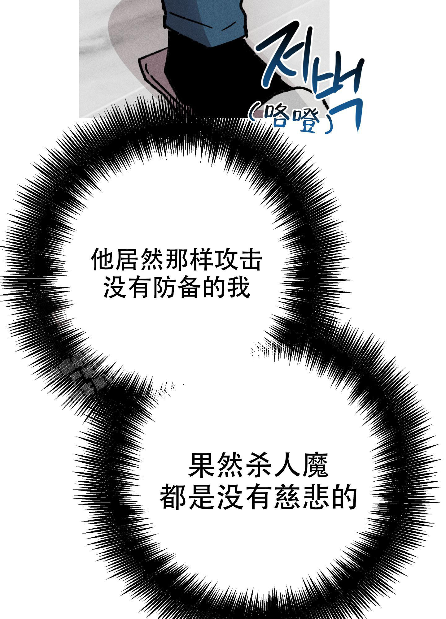 《生死关系》漫画最新章节第21话免费下拉式在线观看章节第【17】张图片