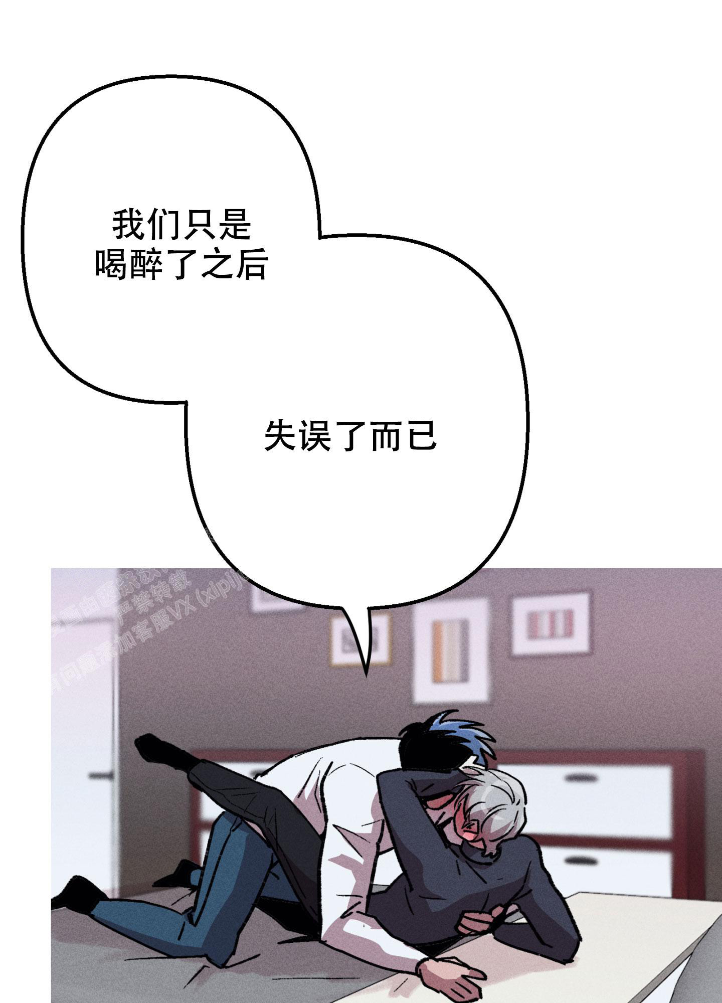 《生死关系》漫画最新章节第19话免费下拉式在线观看章节第【7】张图片