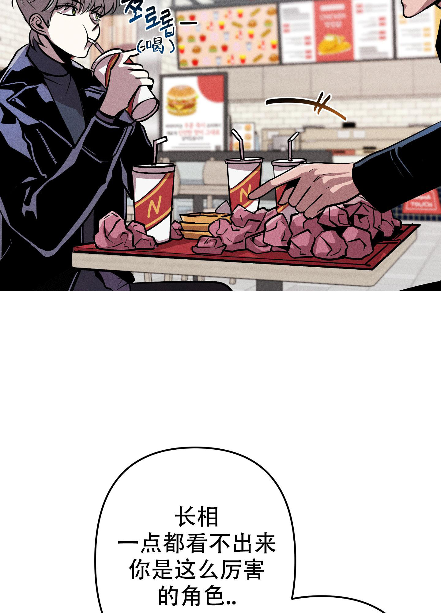 《生死关系》漫画最新章节第11话免费下拉式在线观看章节第【2】张图片