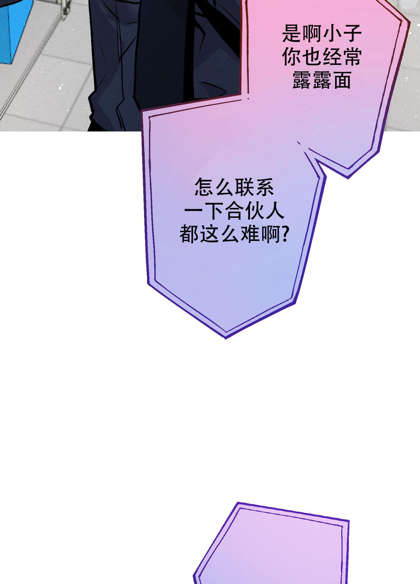 《生死关系》漫画最新章节第13话免费下拉式在线观看章节第【5】张图片