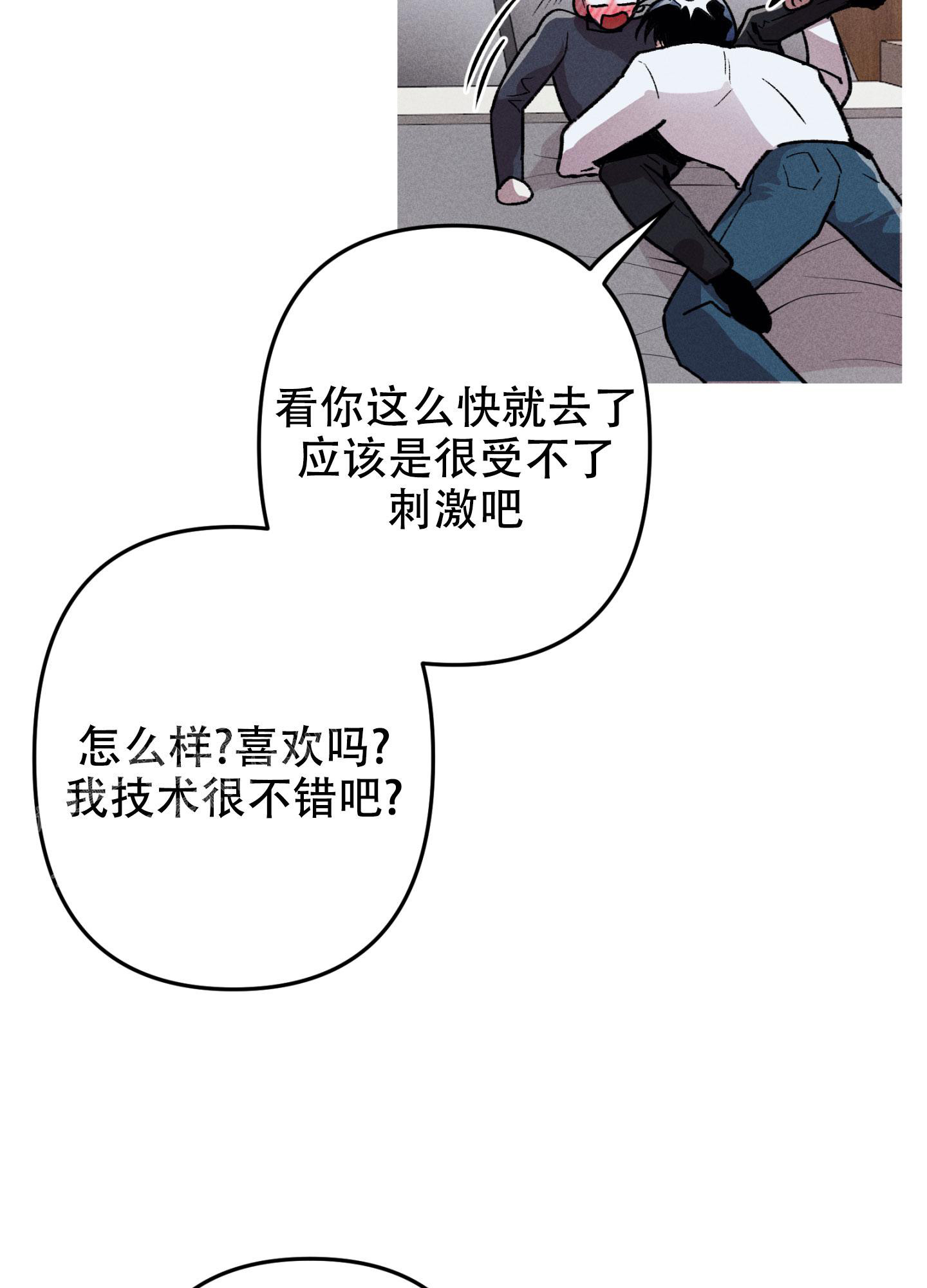 《生死关系》漫画最新章节第19话免费下拉式在线观看章节第【4】张图片