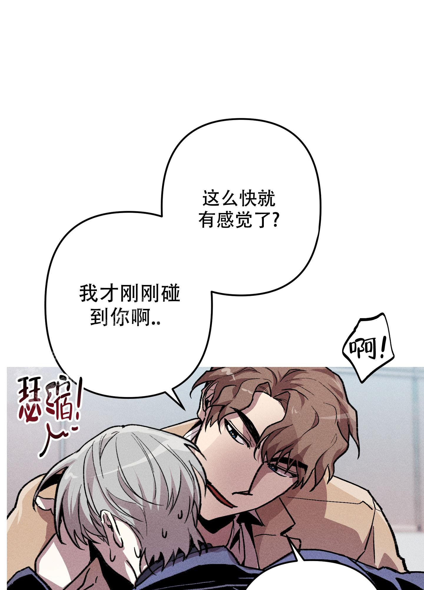 《生死关系》漫画最新章节第16话免费下拉式在线观看章节第【23】张图片