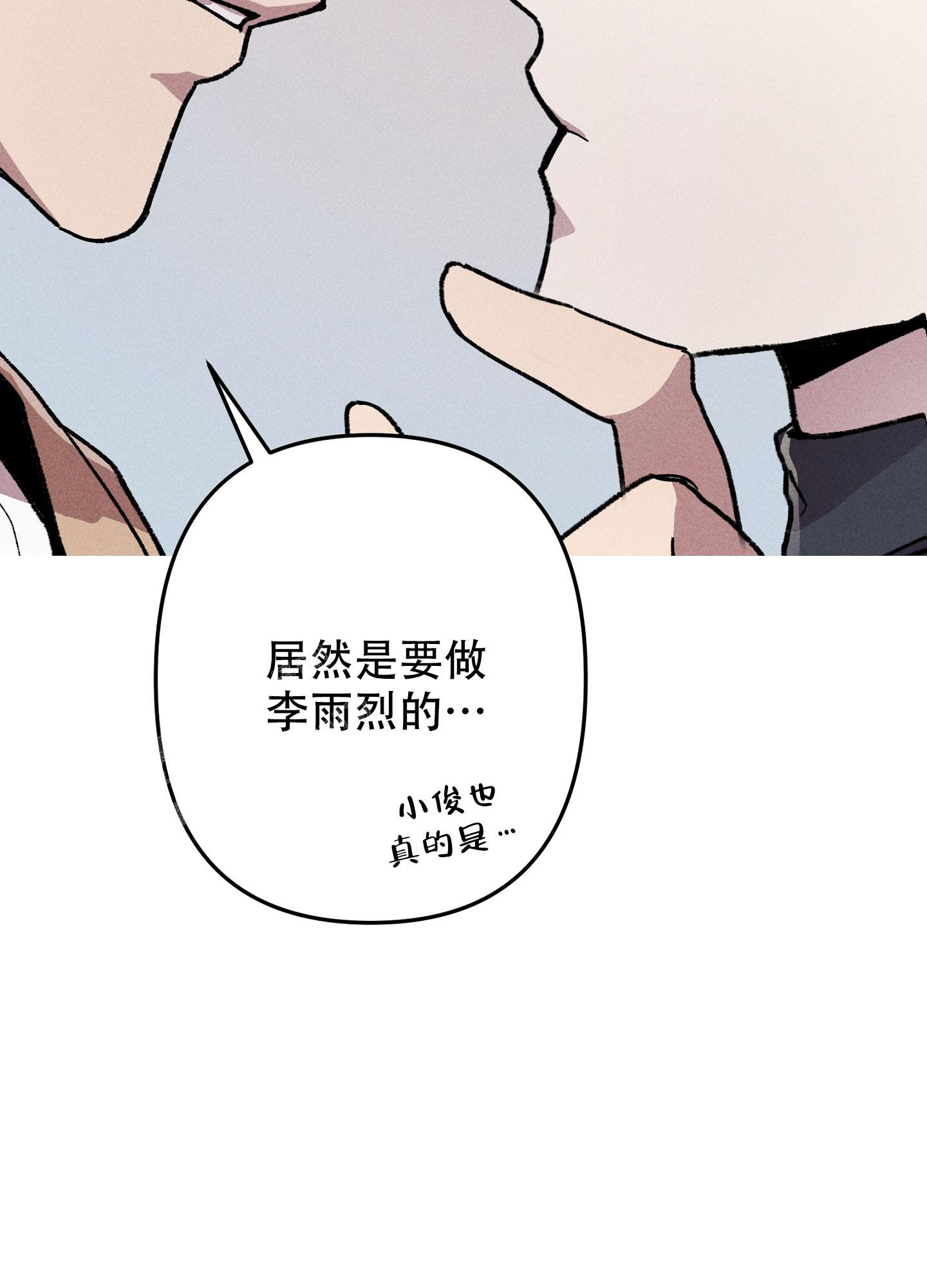 《生死关系》漫画最新章节第16话免费下拉式在线观看章节第【6】张图片