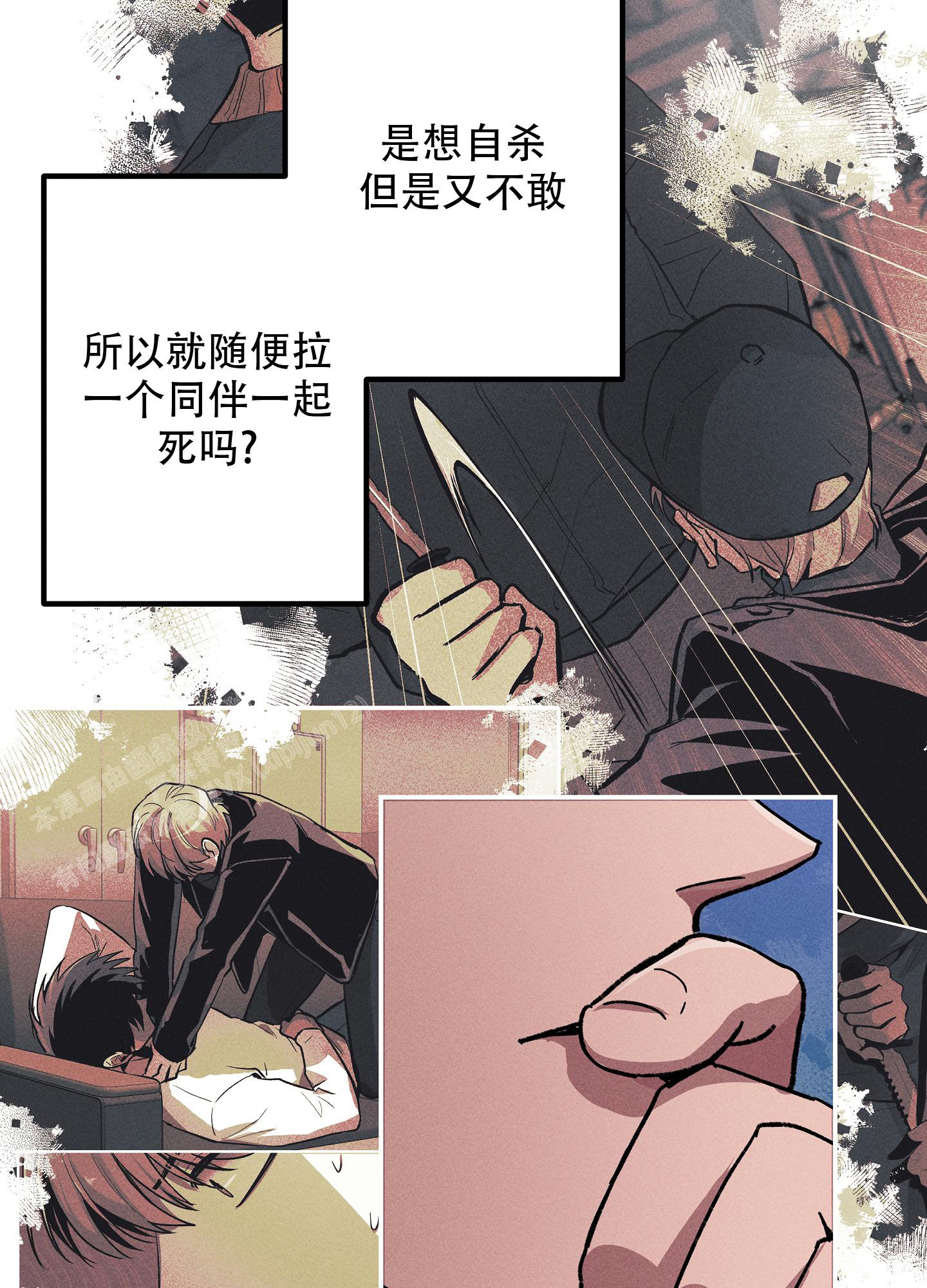 《生死关系》漫画最新章节第9话免费下拉式在线观看章节第【10】张图片